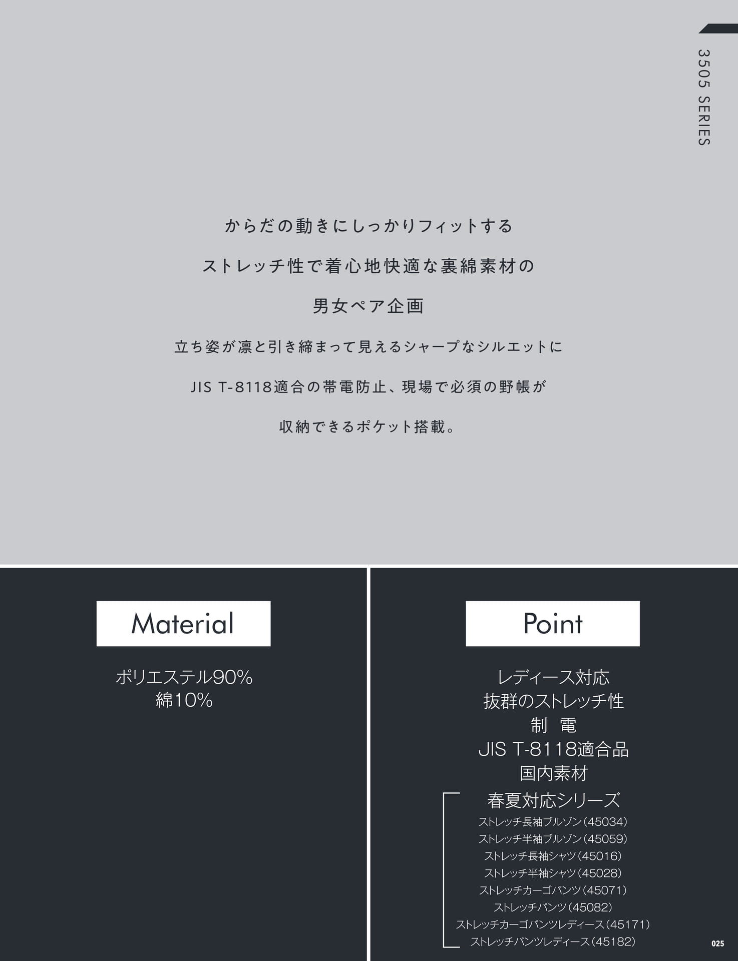 ページ（27ページ目）