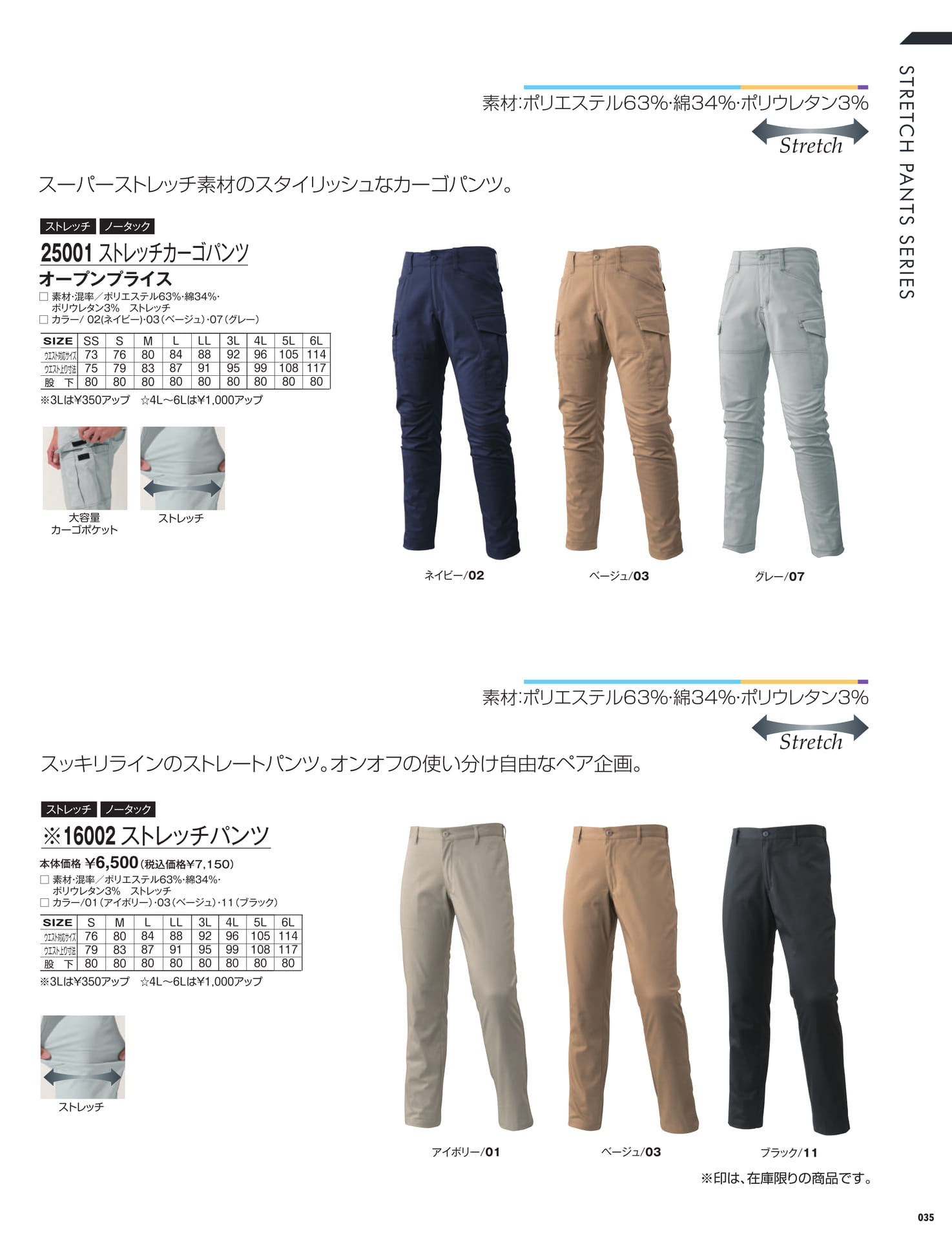 ページ（37ページ目）