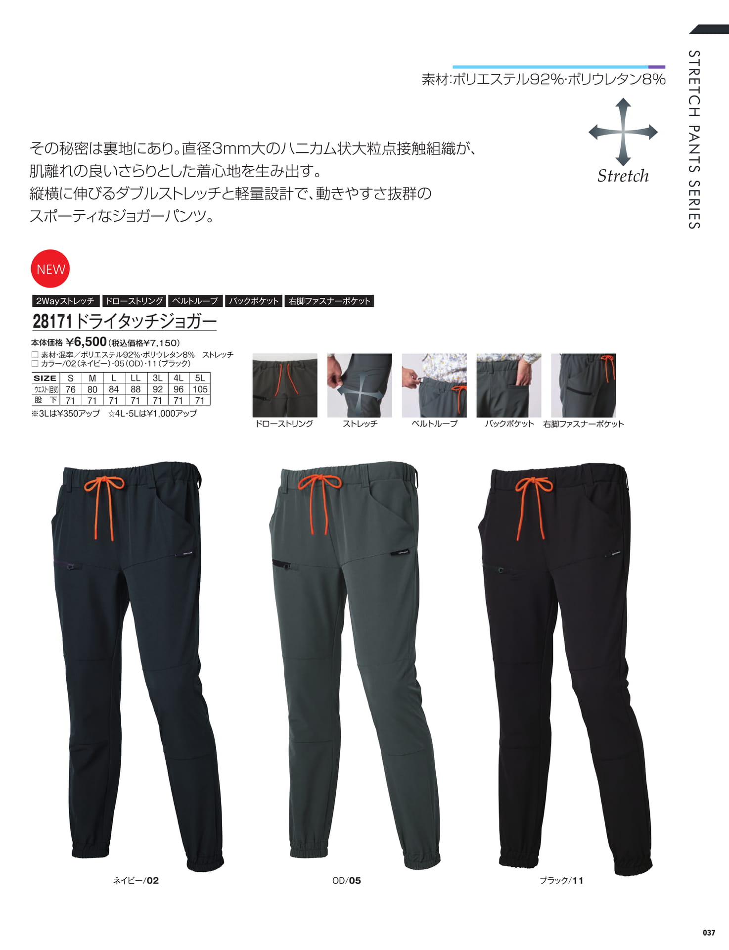 ページ（39ページ目）
