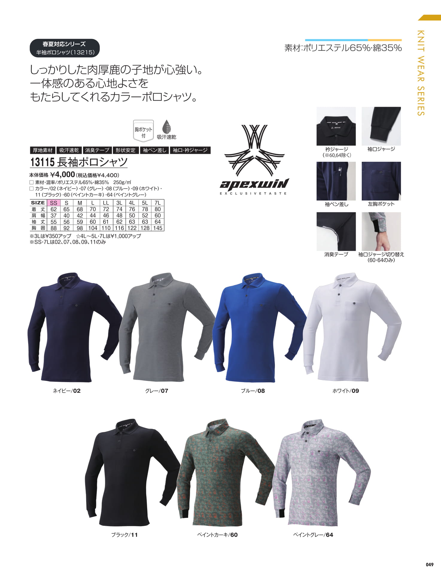 ページ（51ページ目）