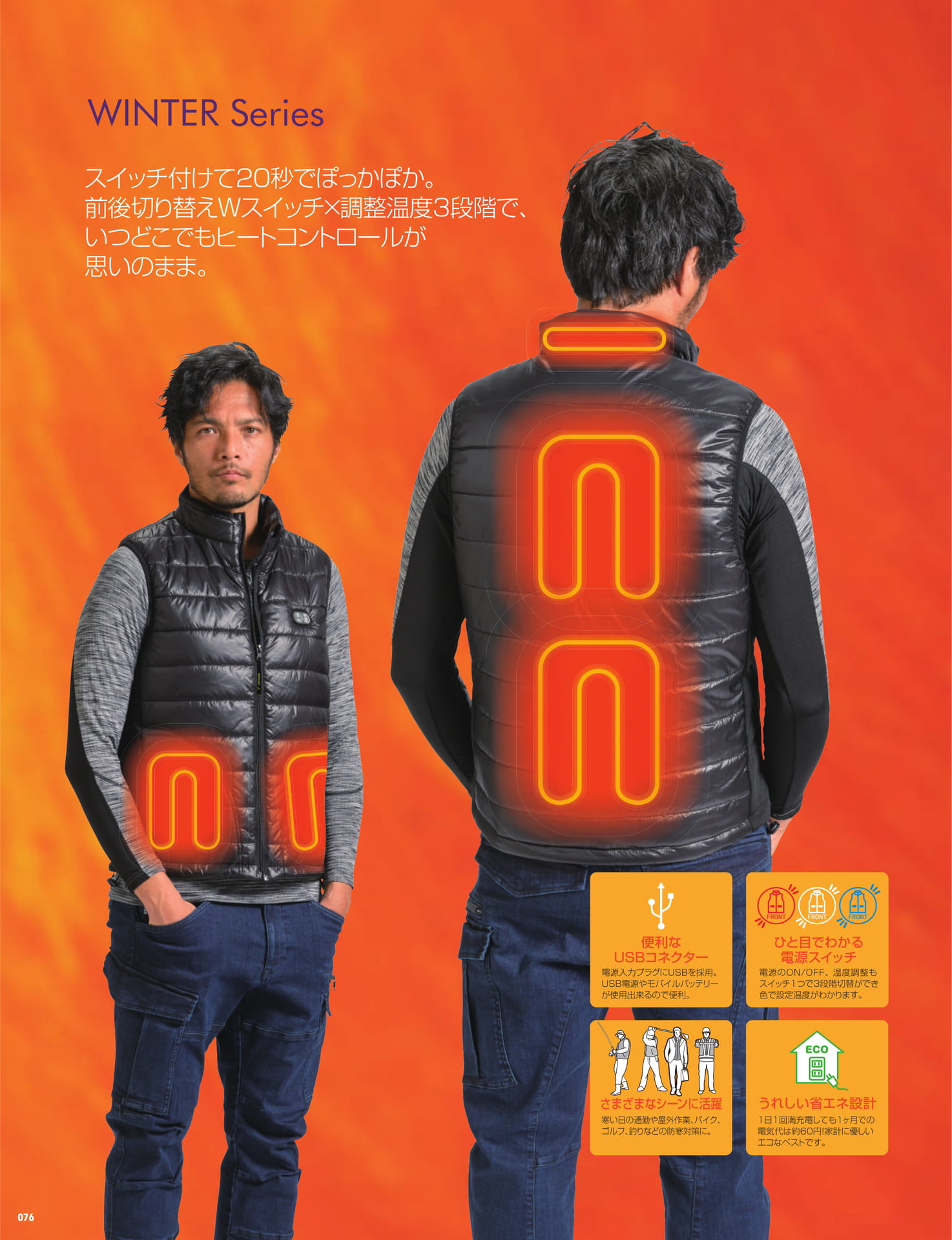 ページ（78ページ目）