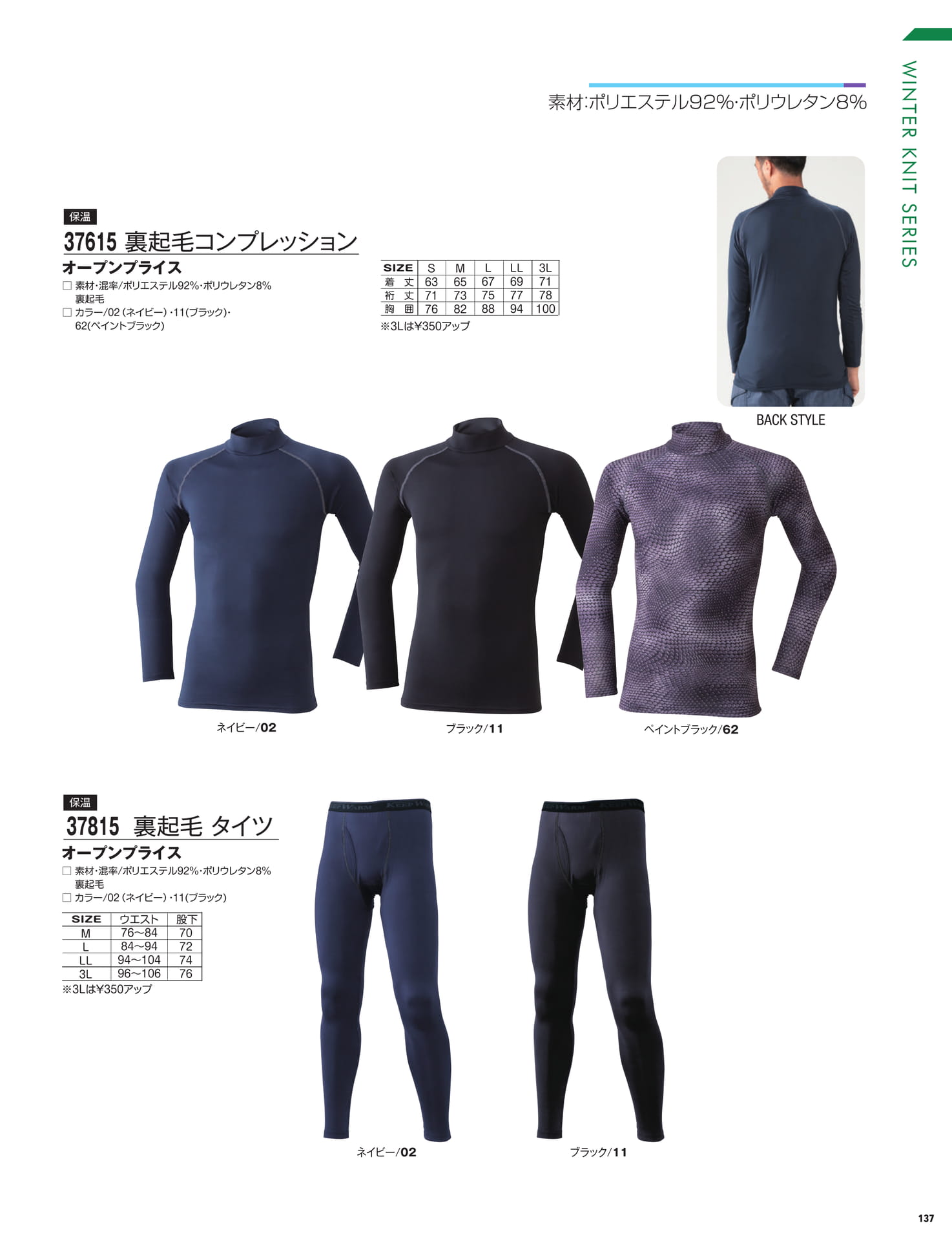 ページ（139ページ目）
