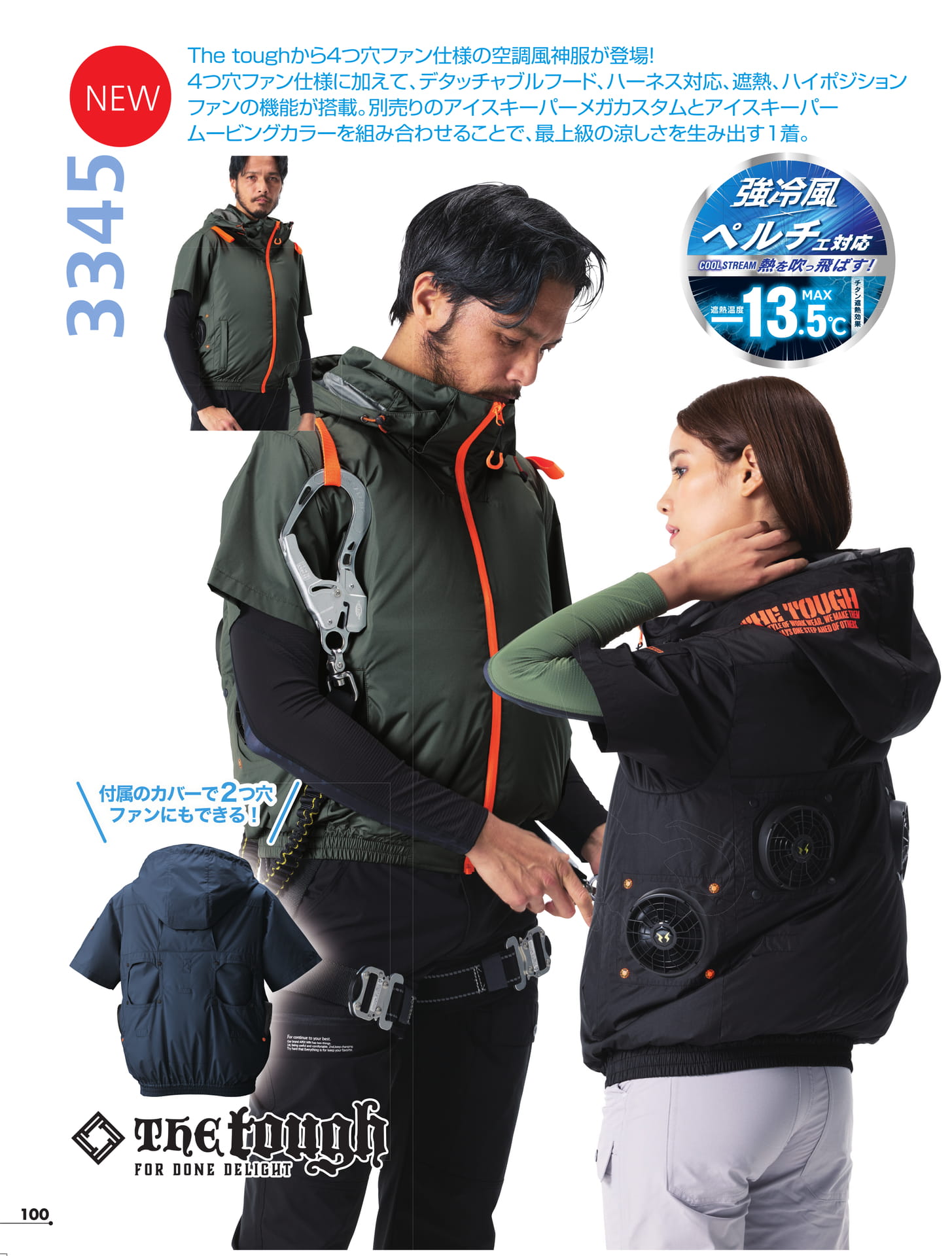 Page (追加)2（102ページ目）