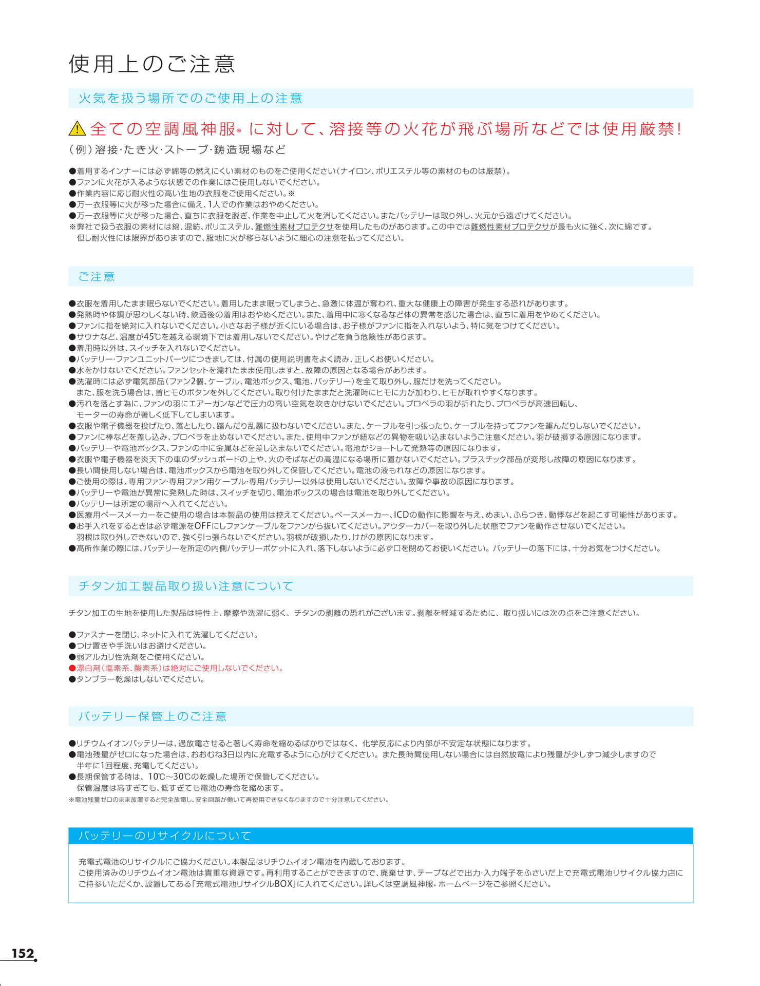 Page 154（154ページ目）