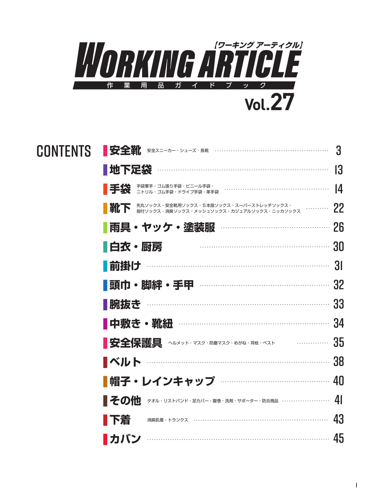 Page 03(3ページ目)
