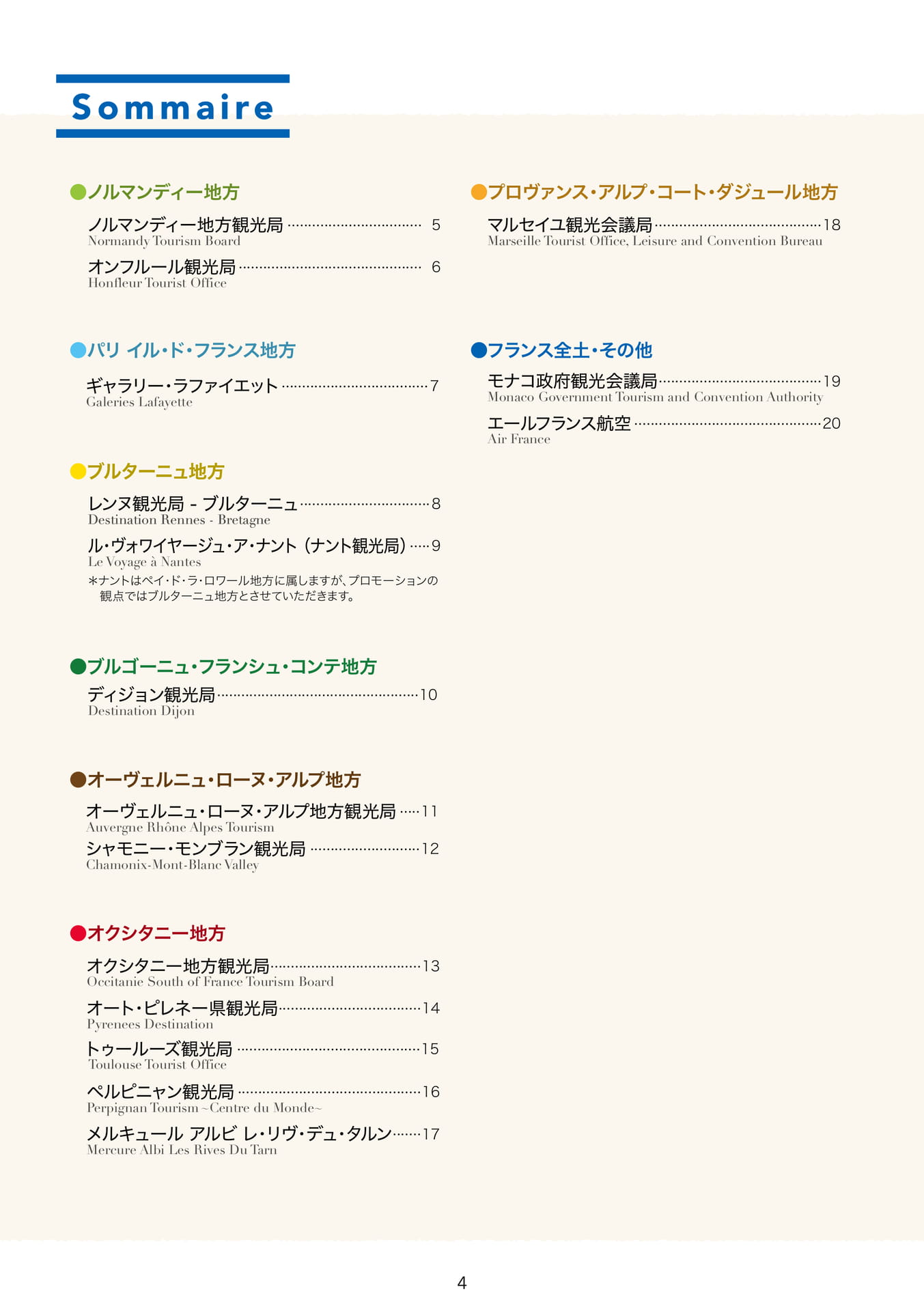 Page 04(4ページ目)