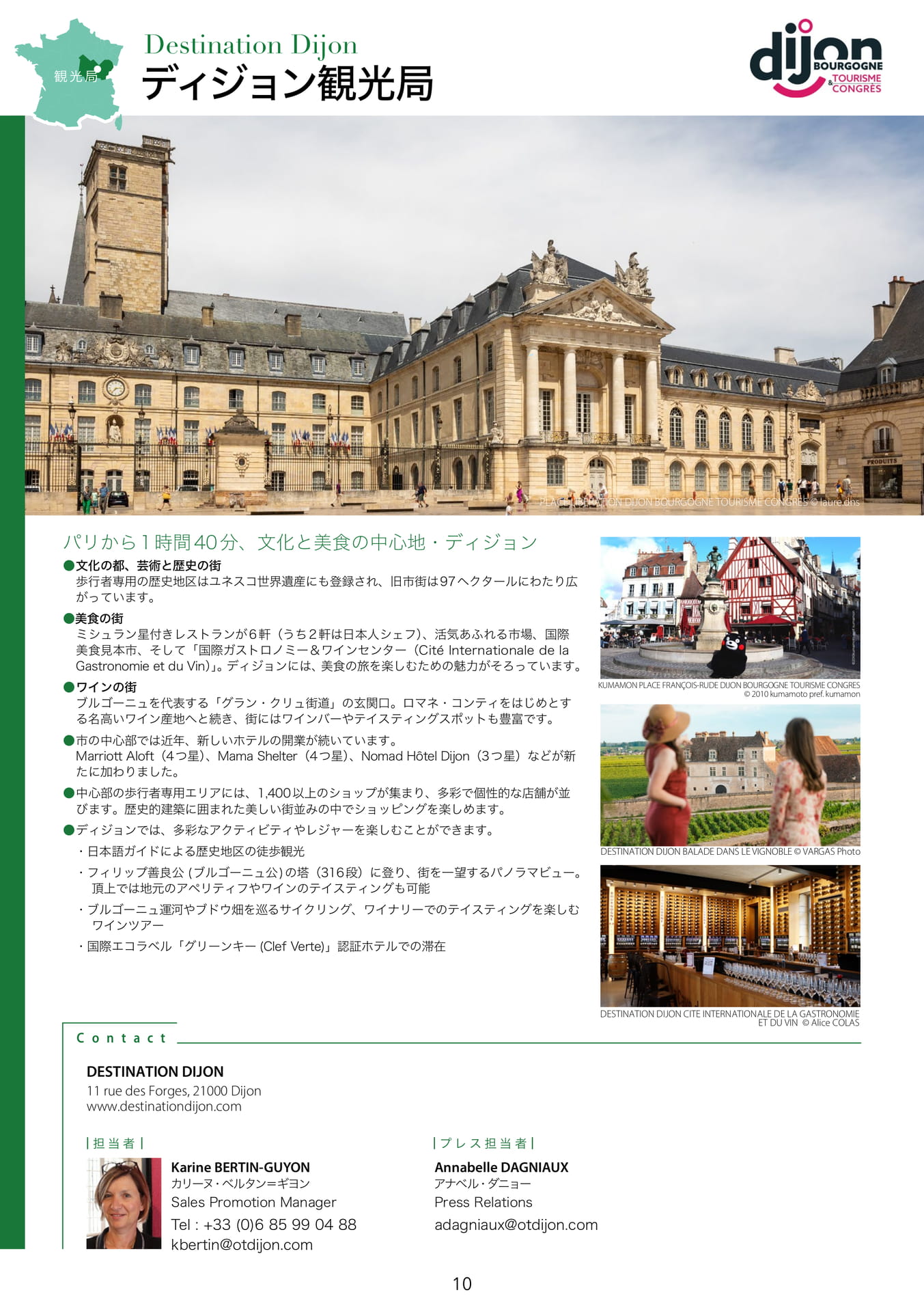 Page 10(10ページ目)