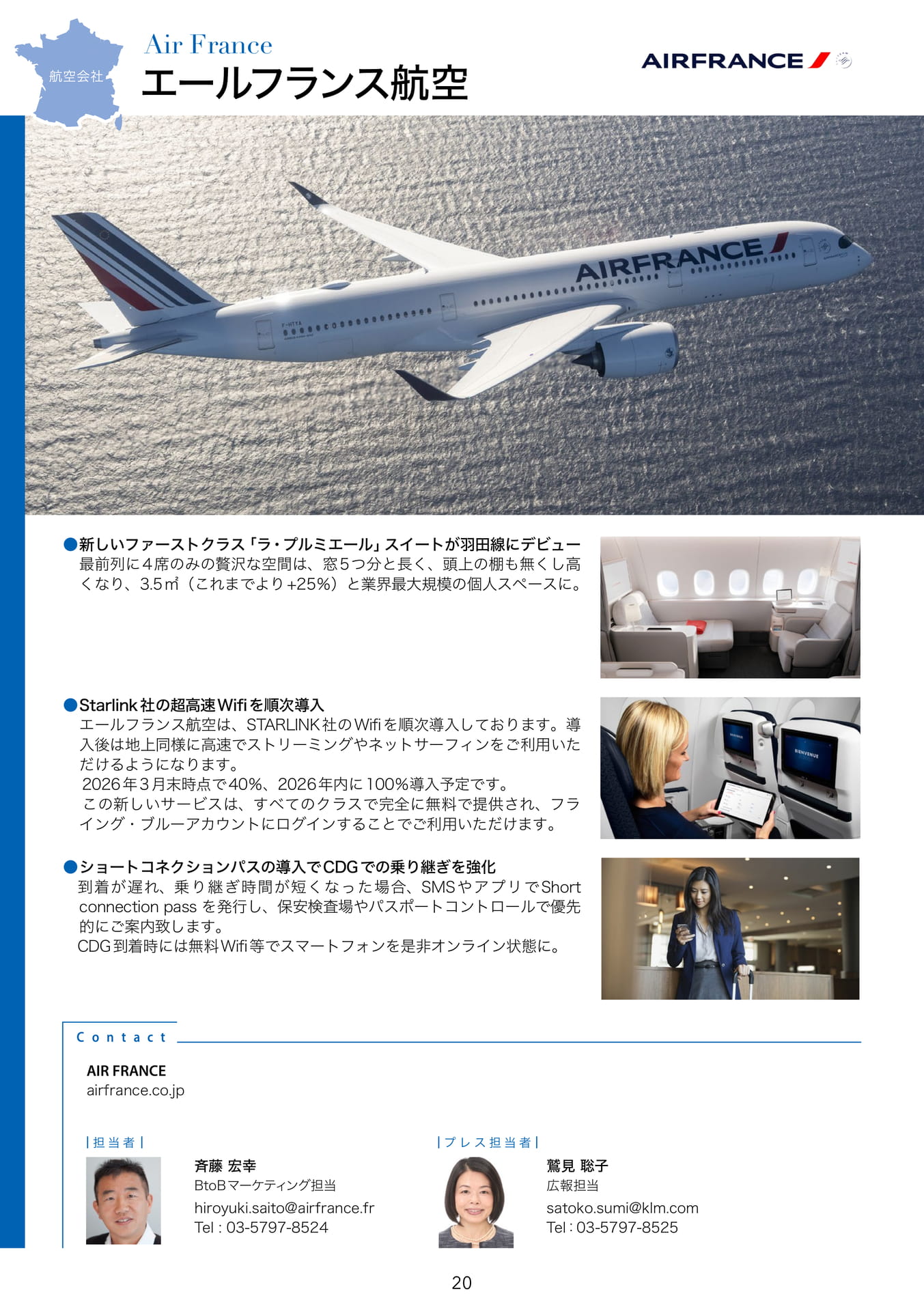 Page 20(20ページ目)