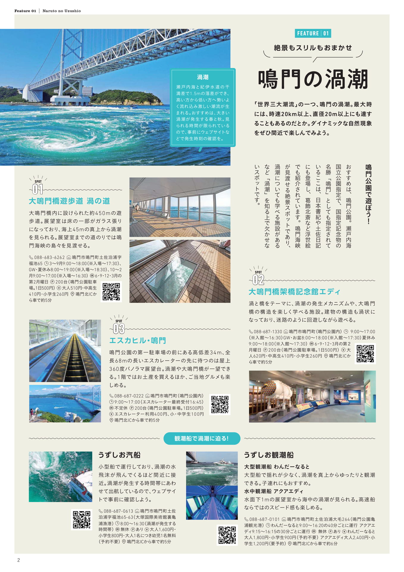 Page 03(3ページ目)