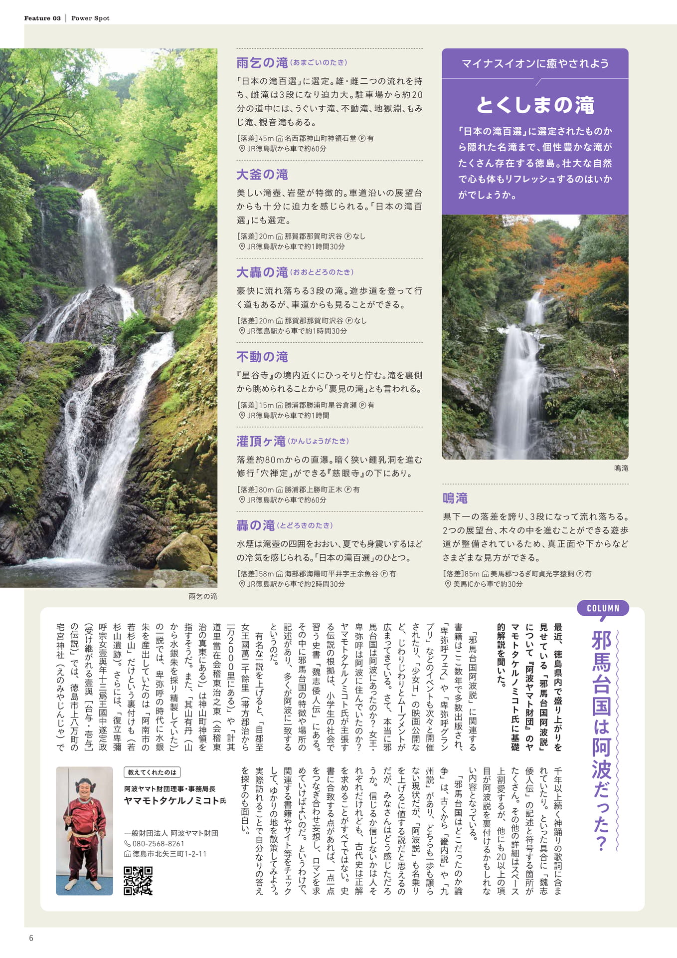 Page 07(7ページ目)