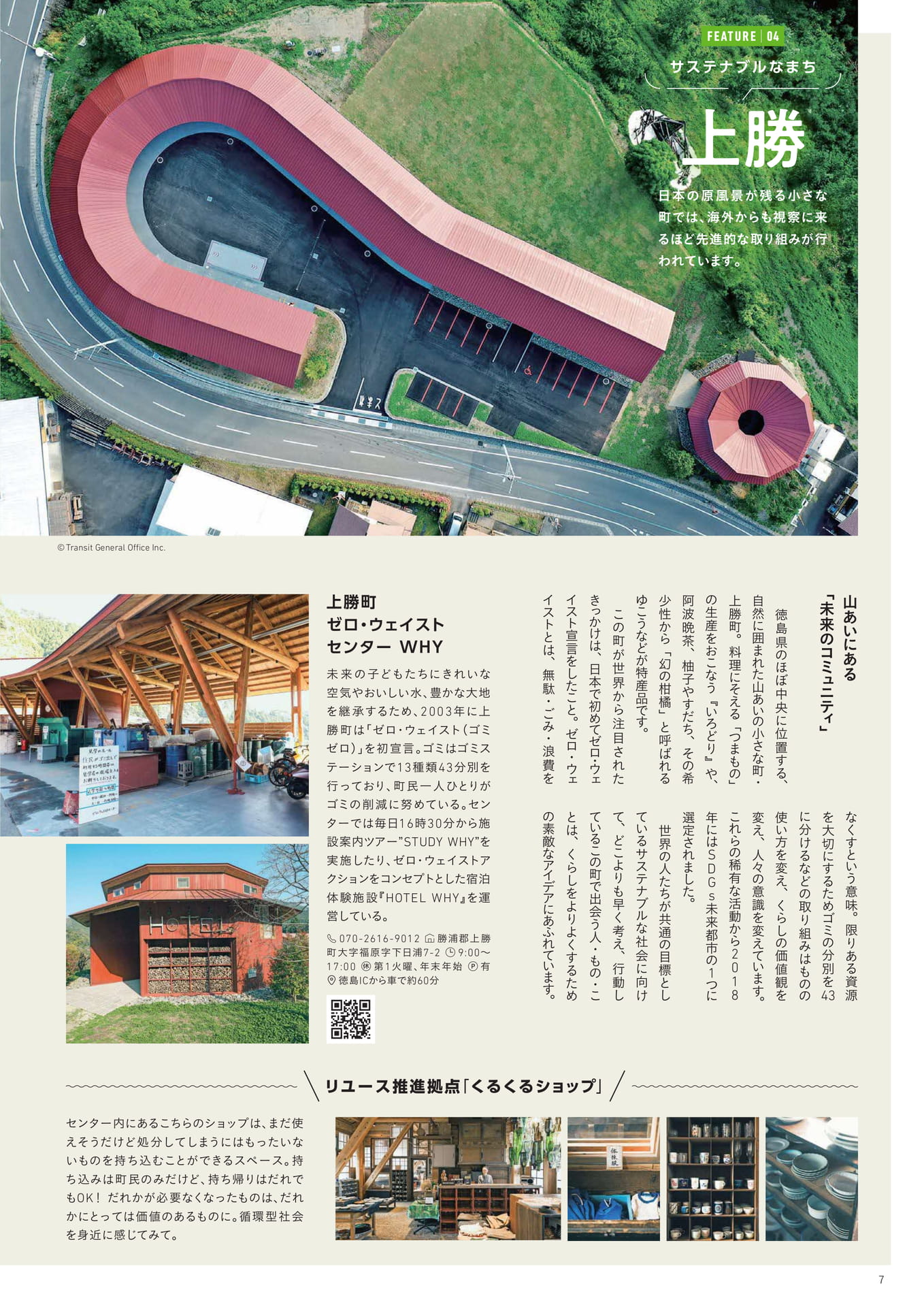 Page 08(8ページ目)