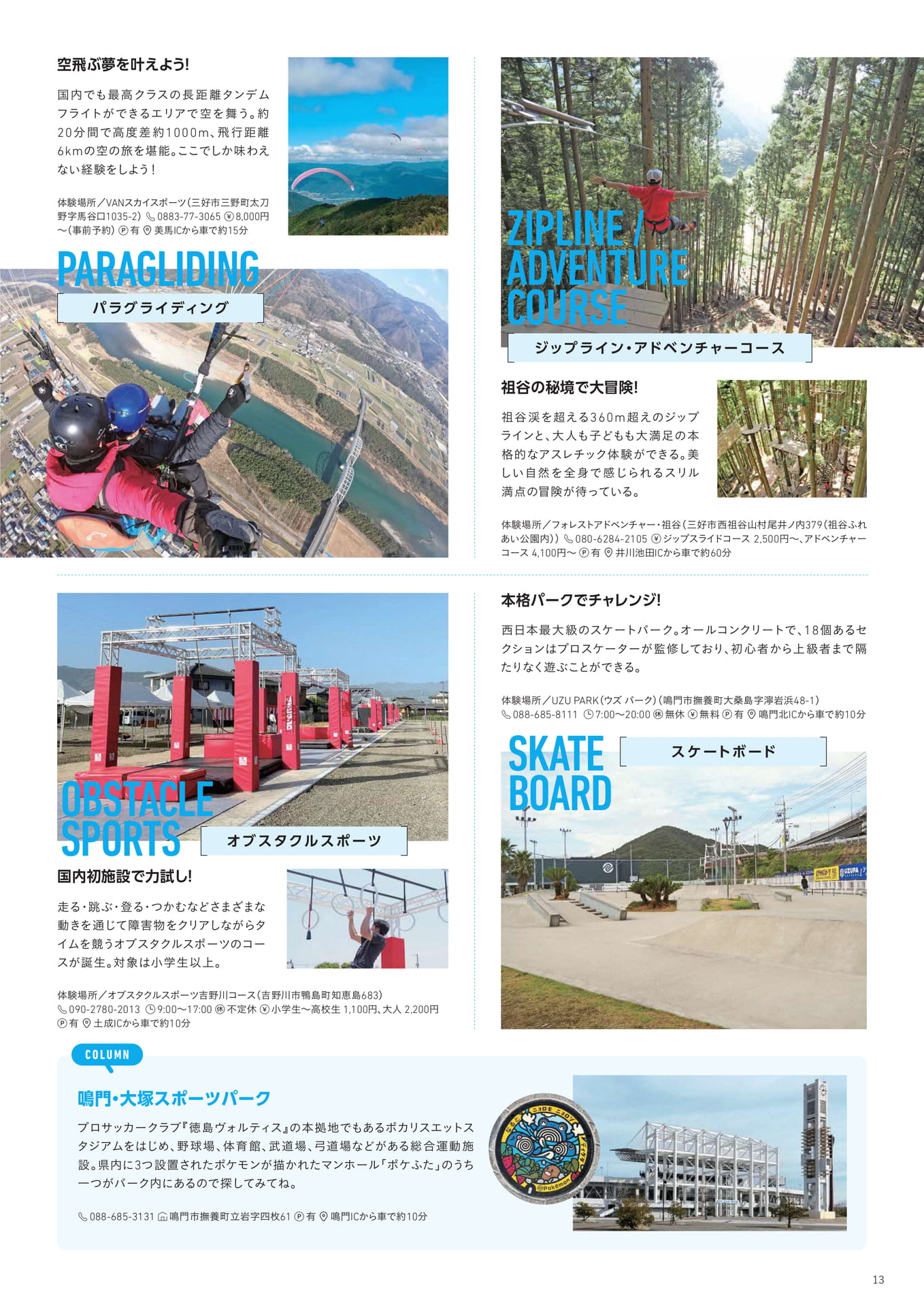 Page 14(14ページ目)