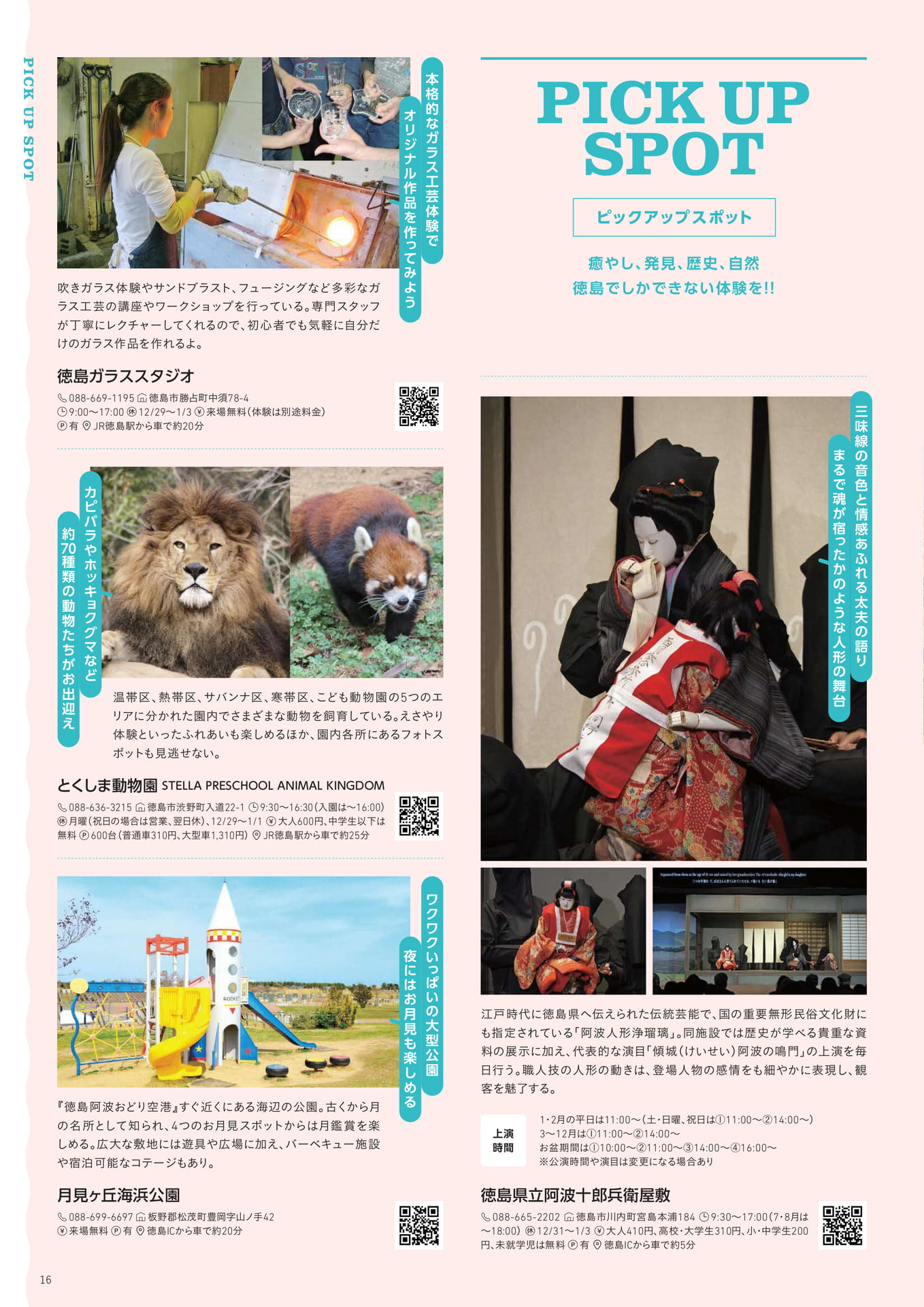Page 17(17ページ目)