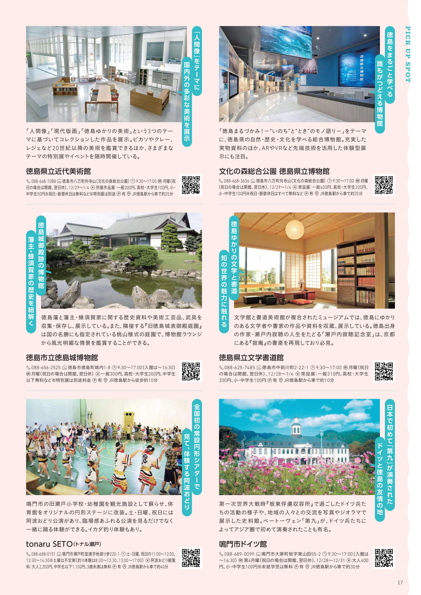 Page 18(18ページ目)