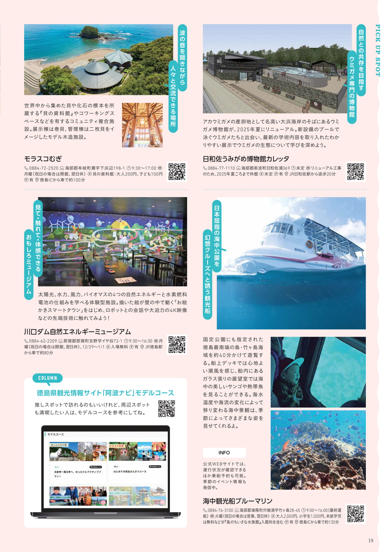 Page 20(20ページ目)