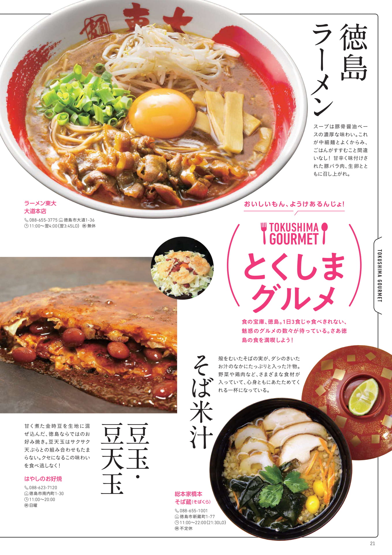 Page 22(22ページ目)