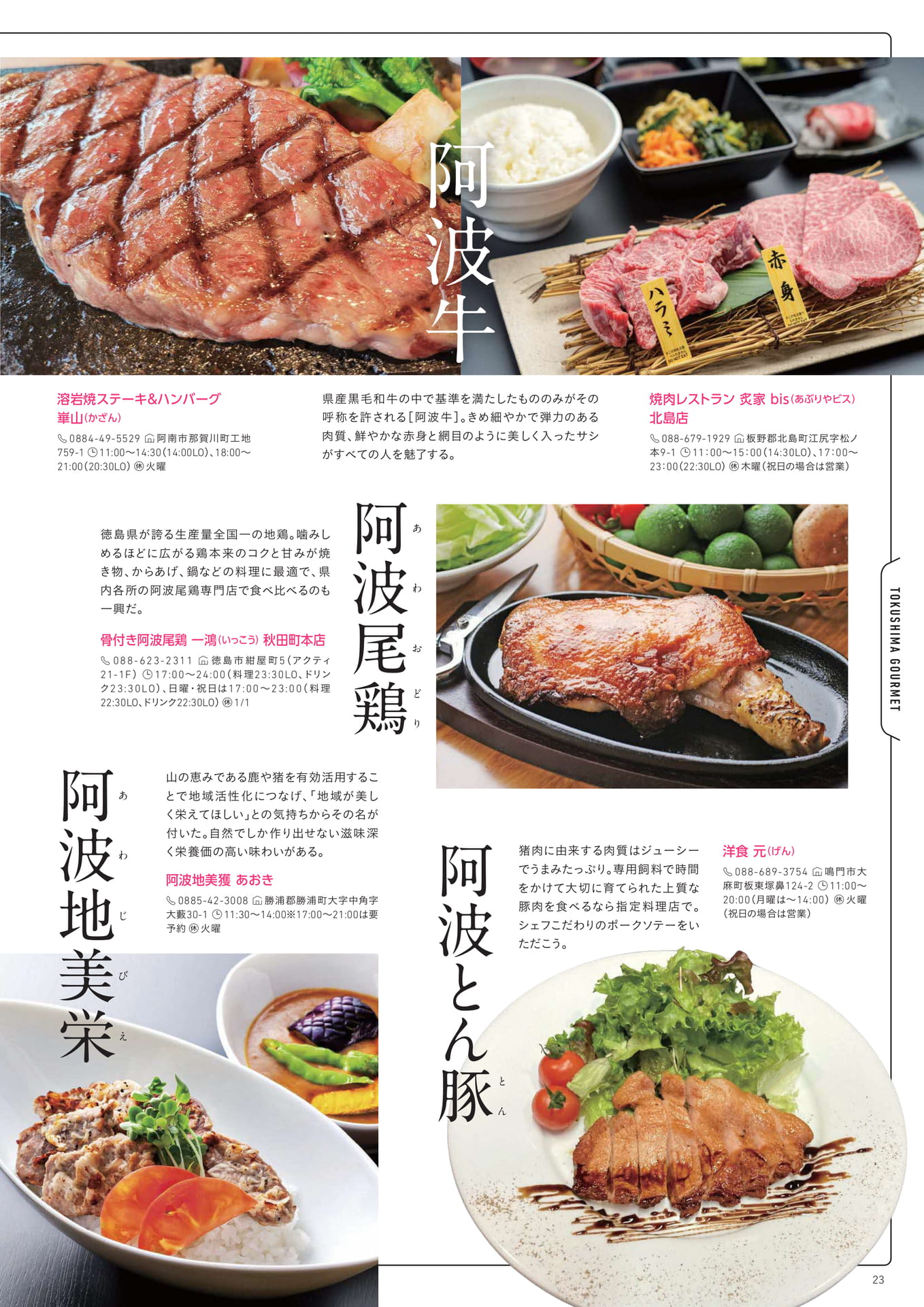 Page 24(24ページ目)