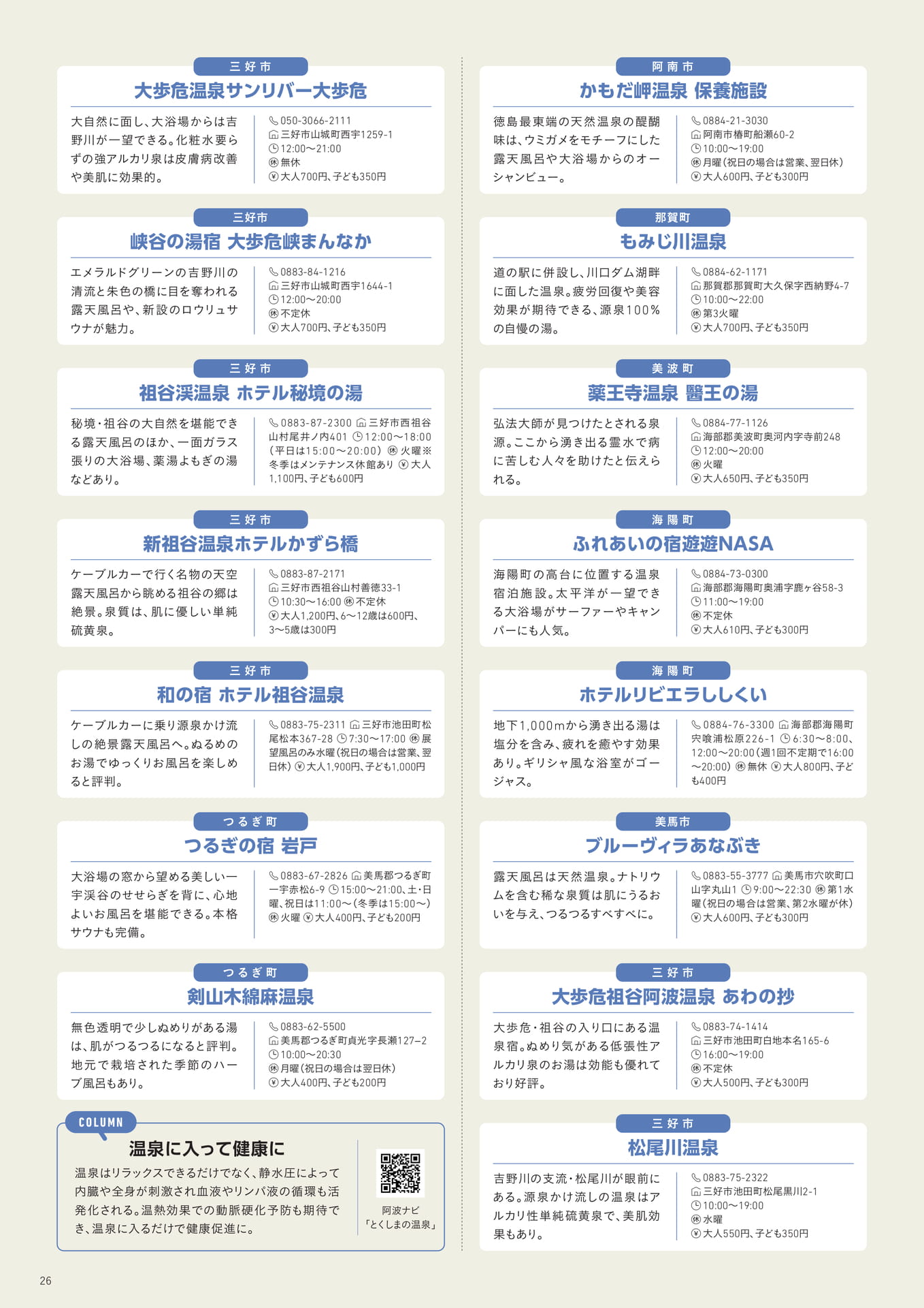 Page 27(27ページ目)