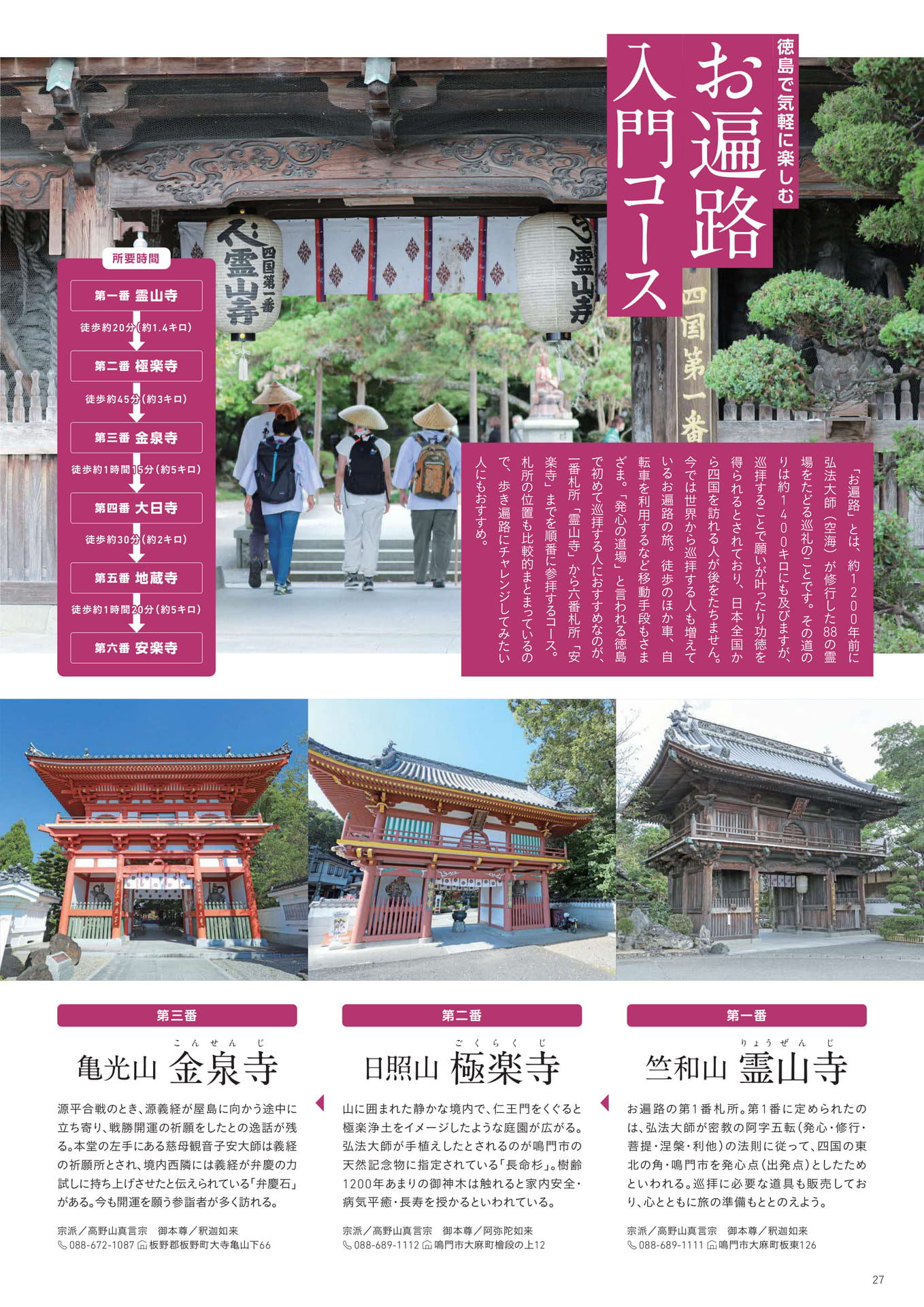 Page 28(28ページ目)