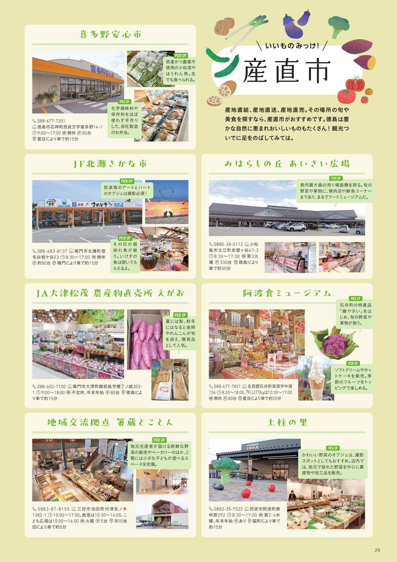 Page 30(30ページ目)