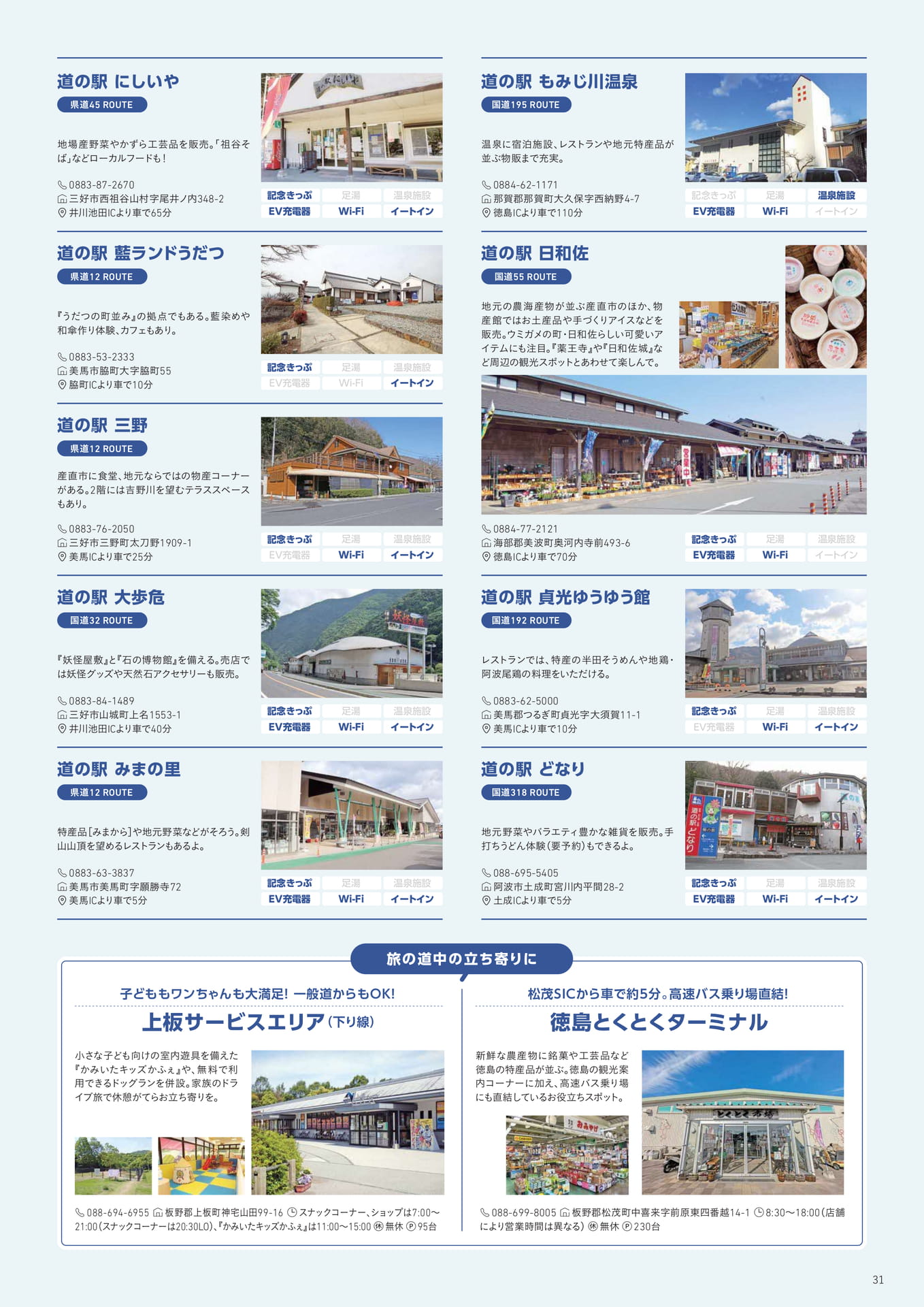 Page 32(32ページ目)