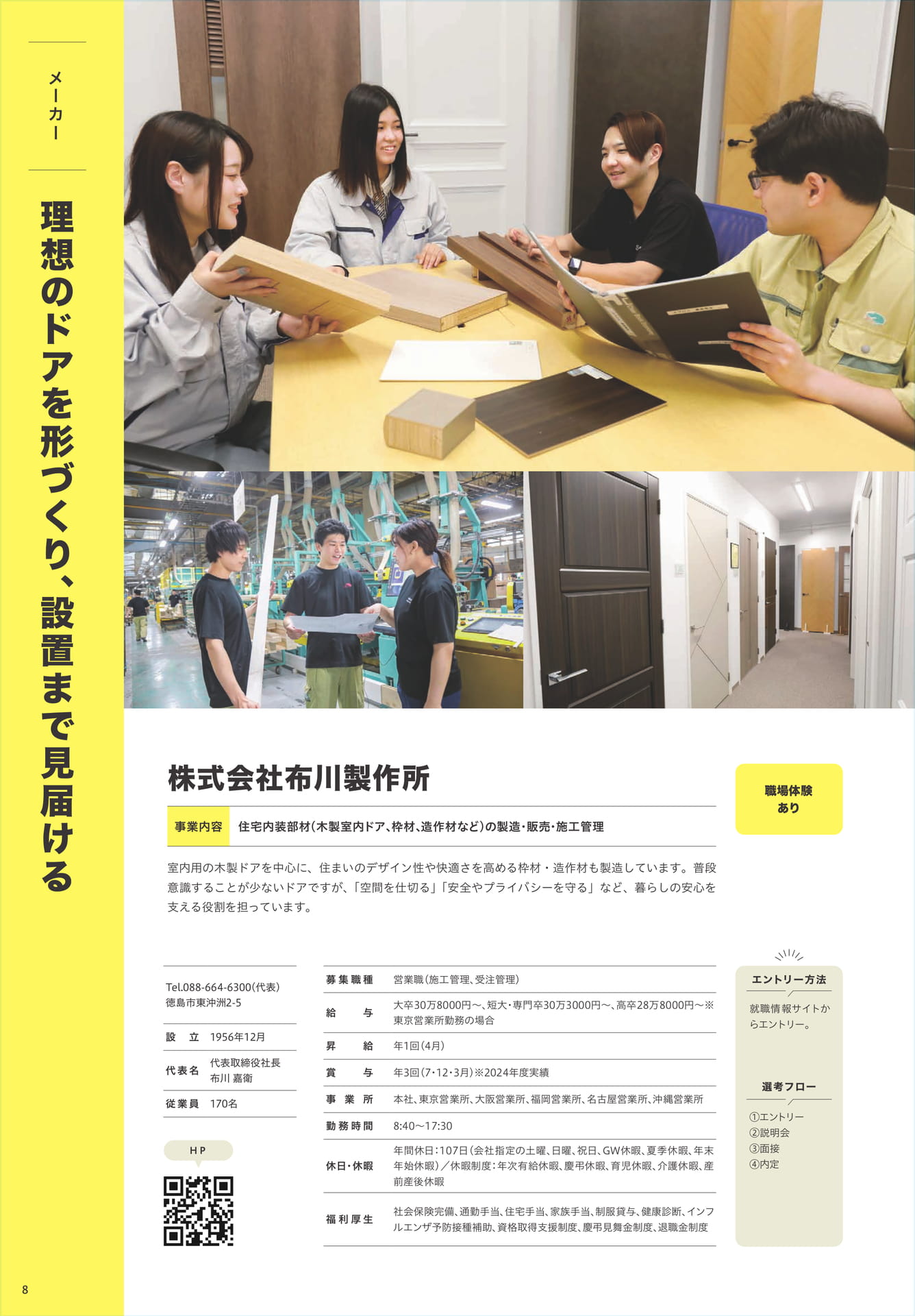 Page 10（10ページ目）
