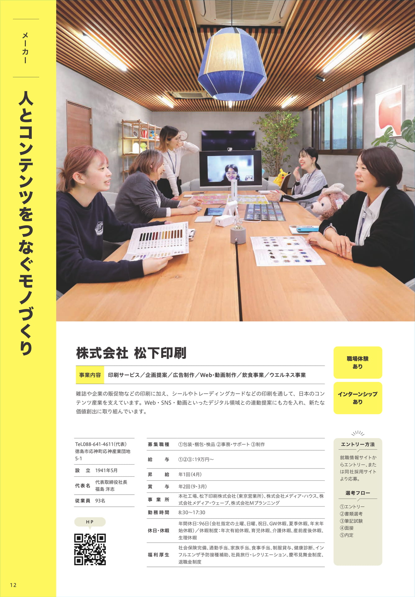 Page 14（14ページ目）