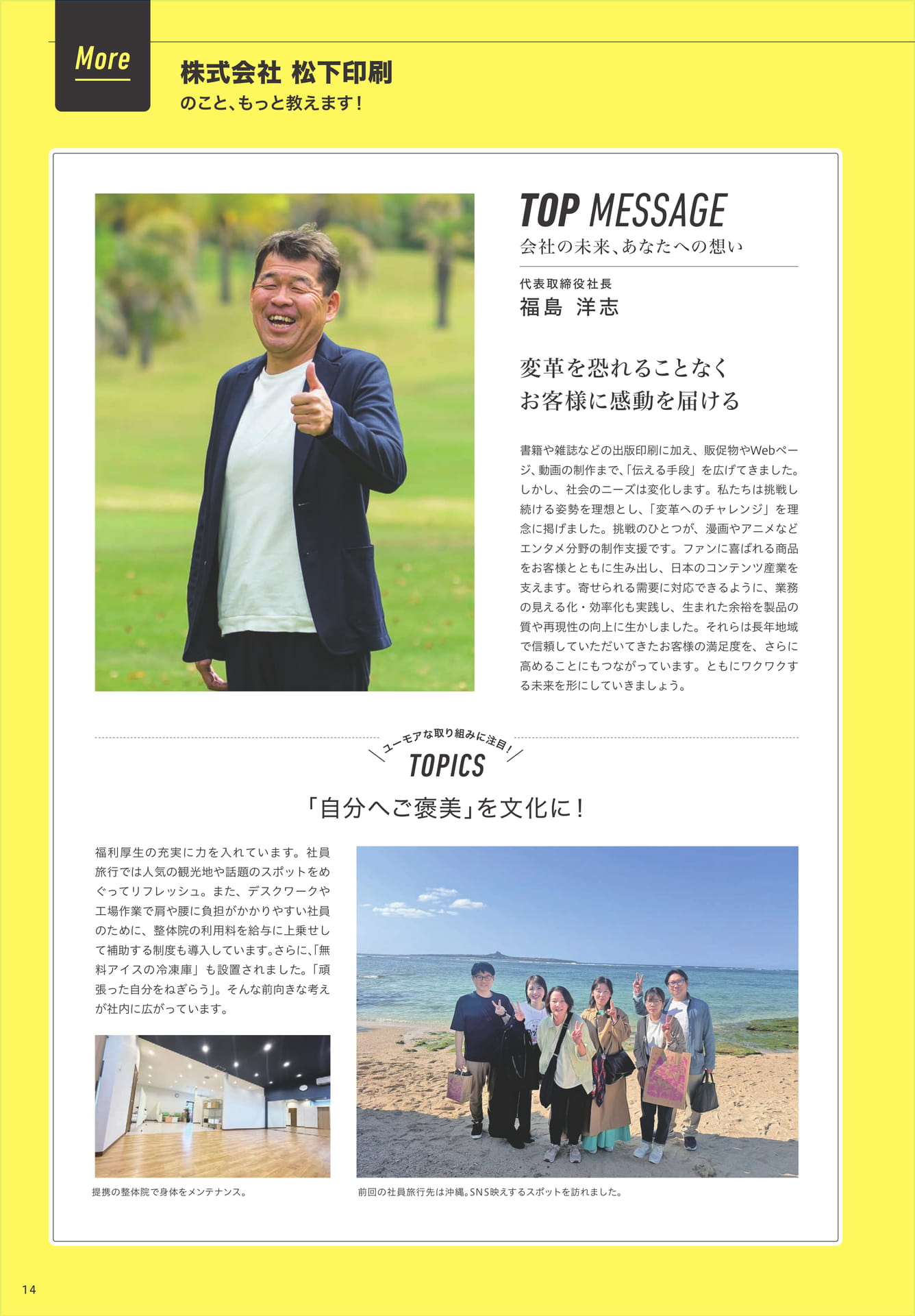 Page 16（16ページ目）