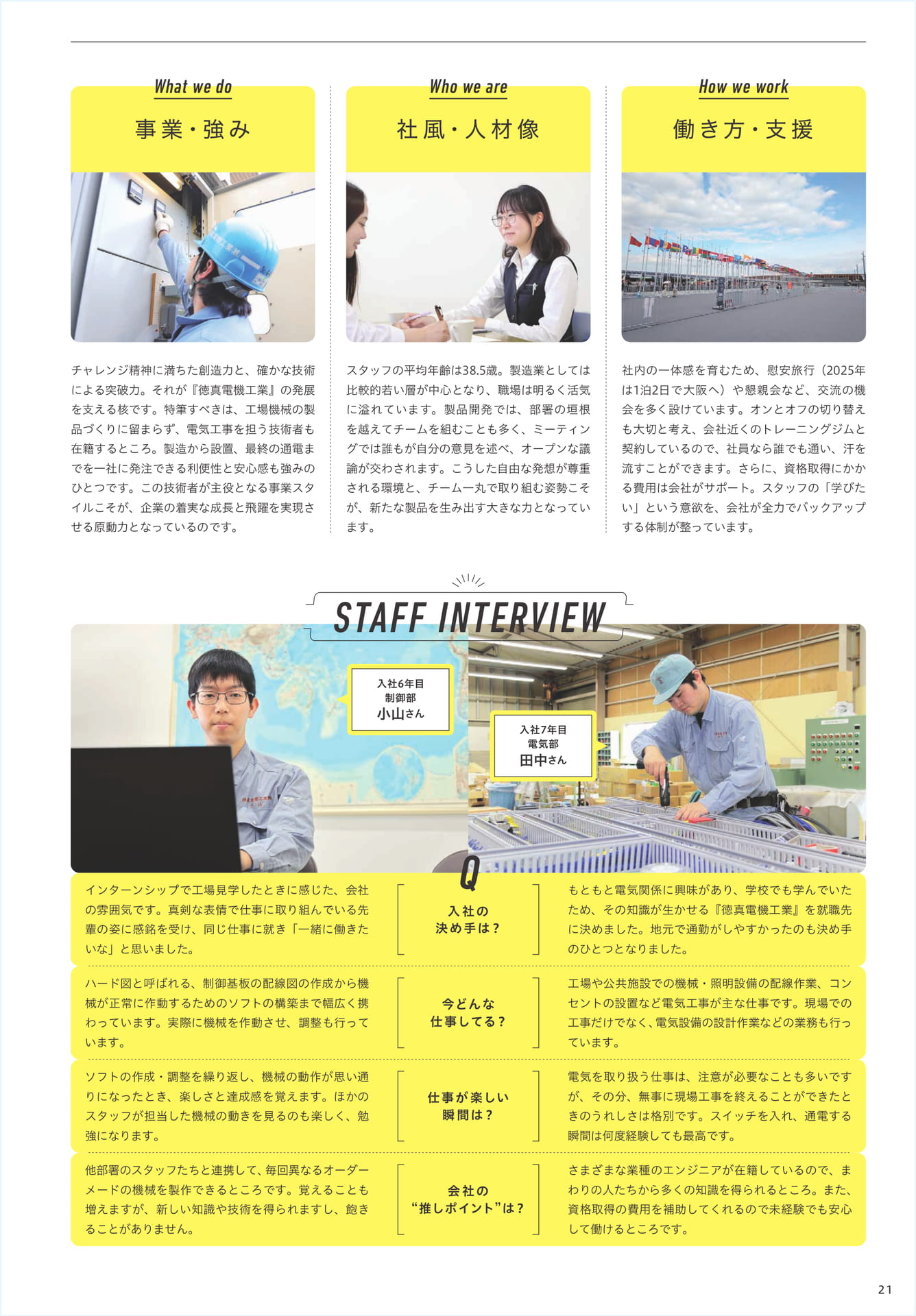 Page 23（23ページ目）