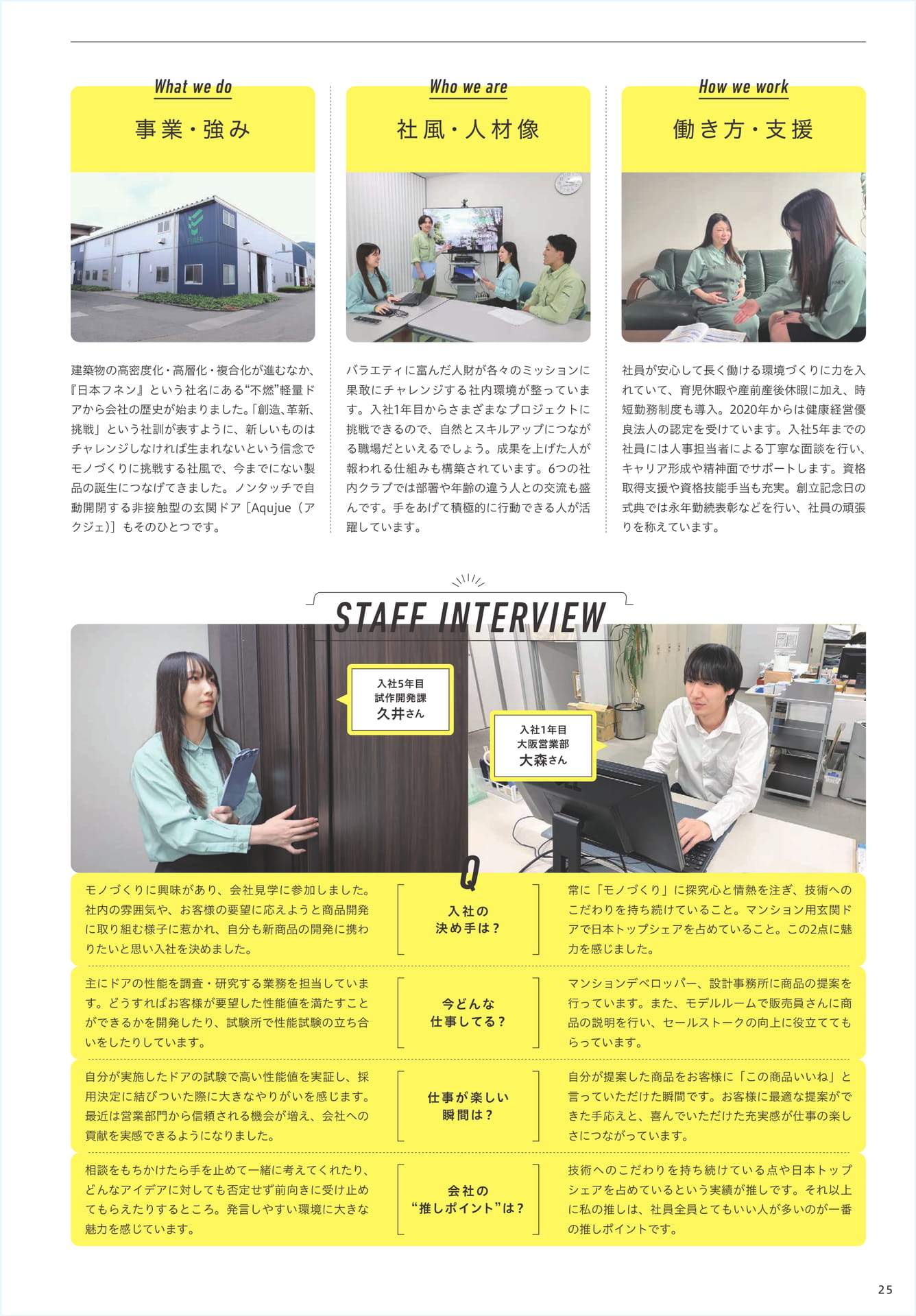 Page 27（27ページ目）