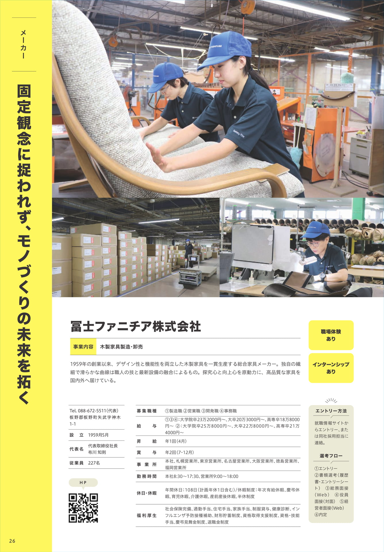 Page 28（28ページ目）