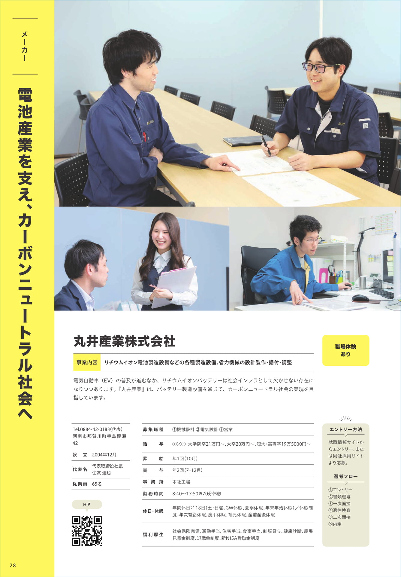 Page 30（30ページ目）