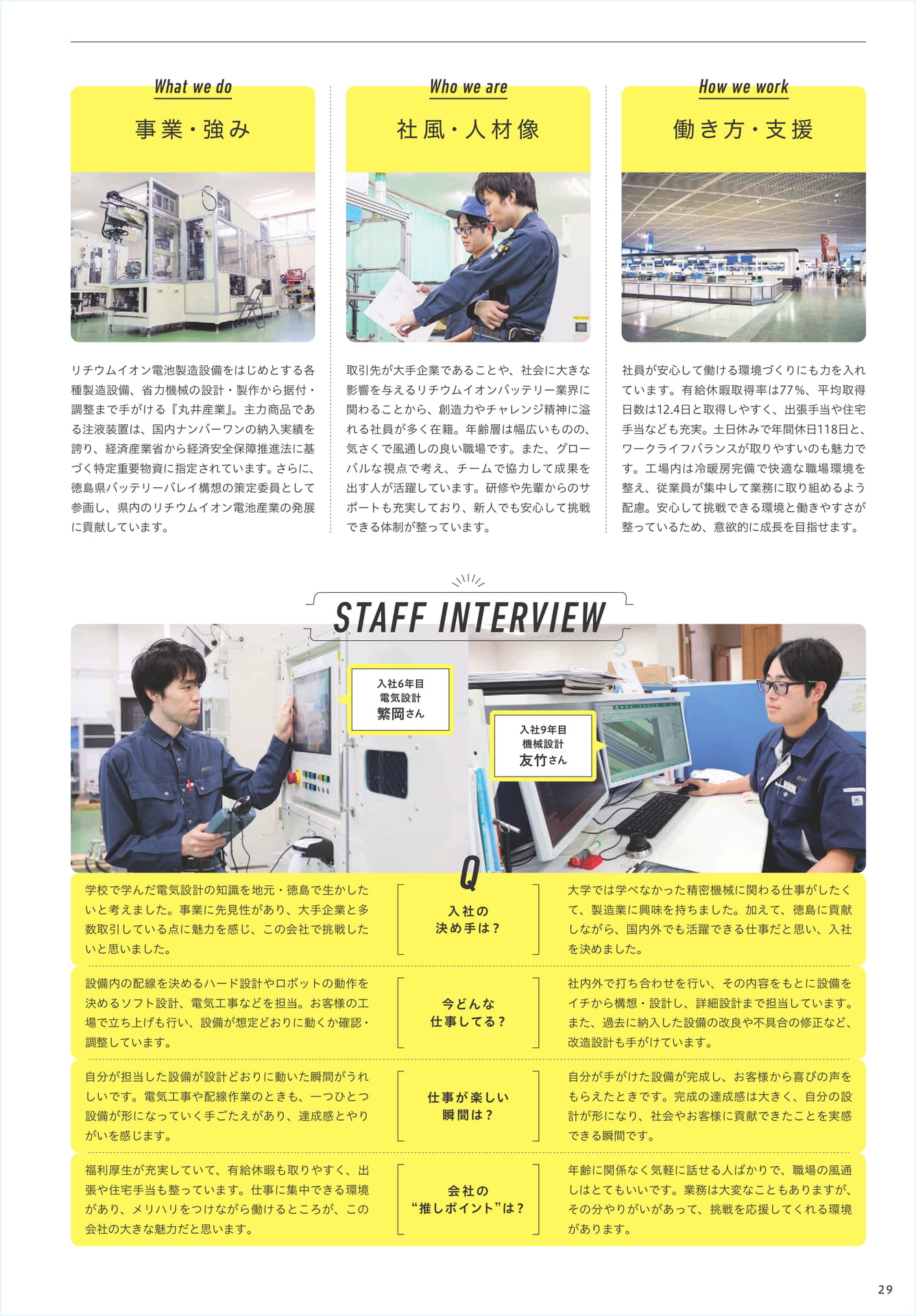 Page 31（31ページ目）