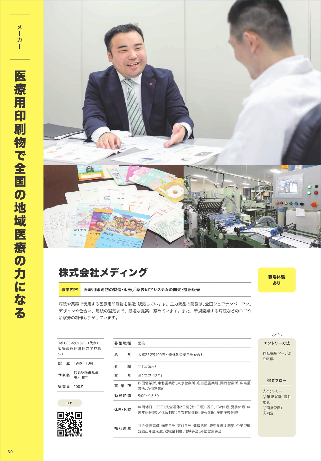 Page 32（32ページ目）