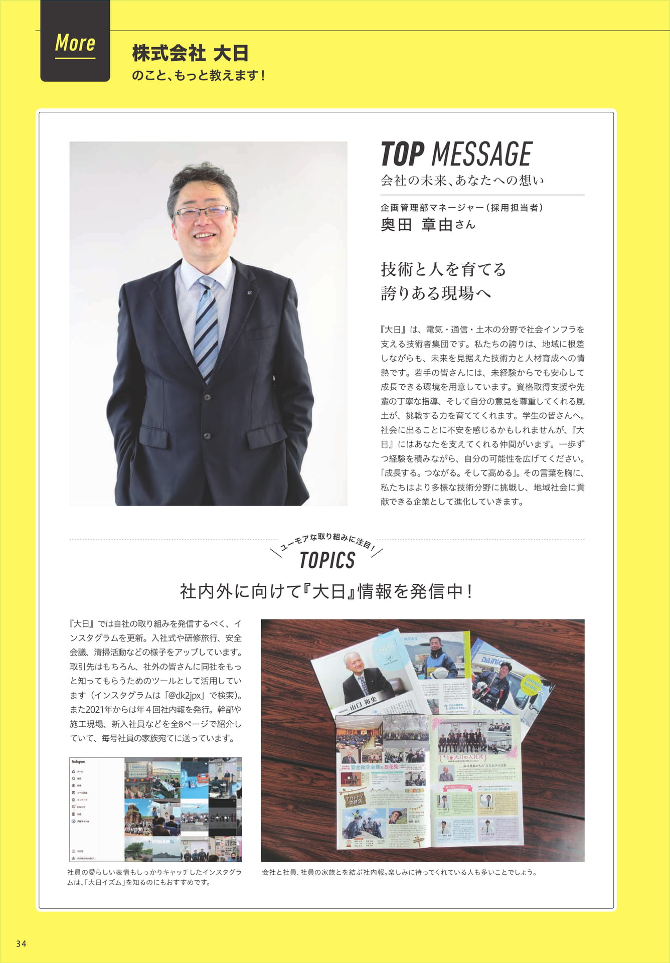 Page 36（36ページ目）