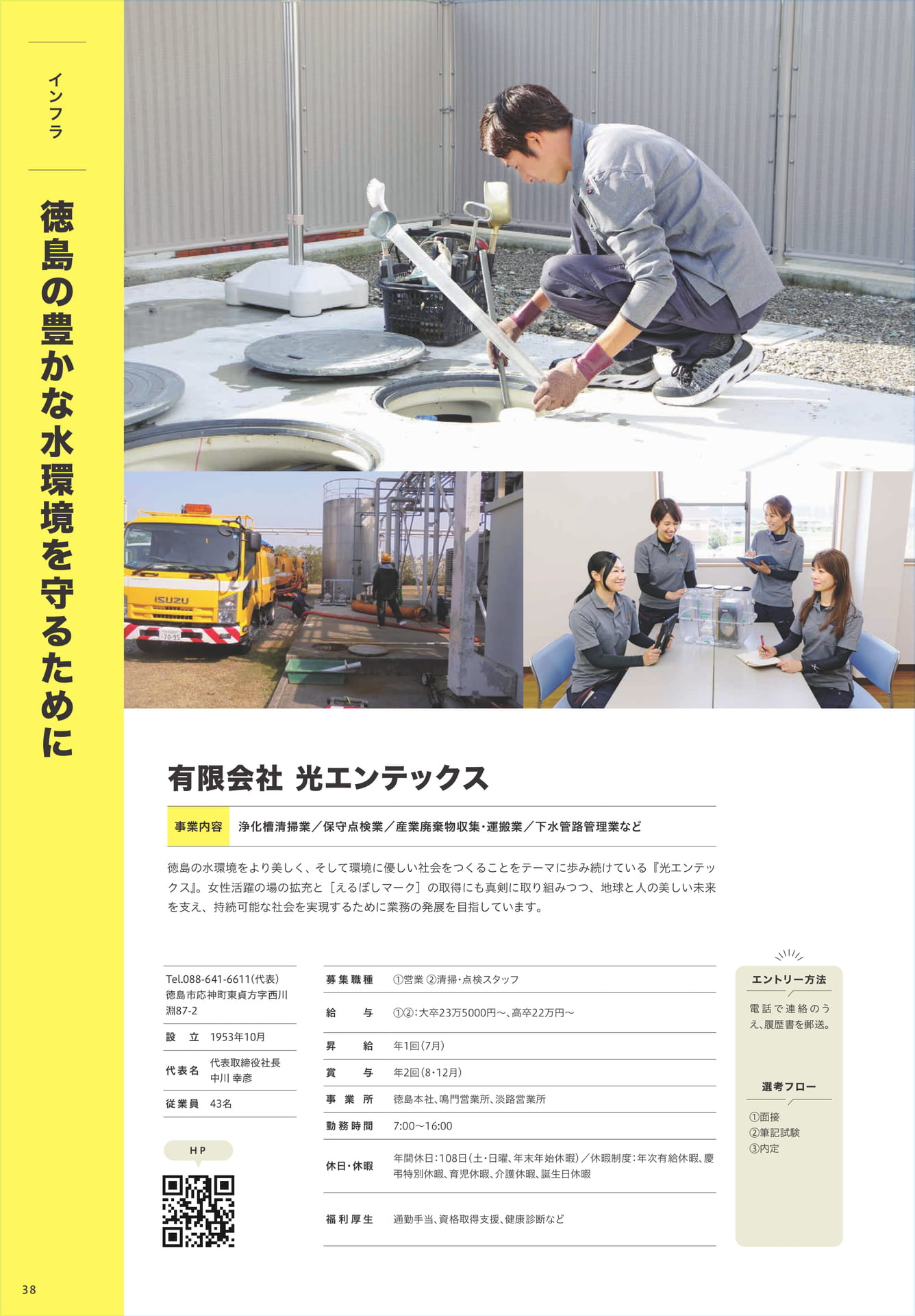 Page 40（40ページ目）