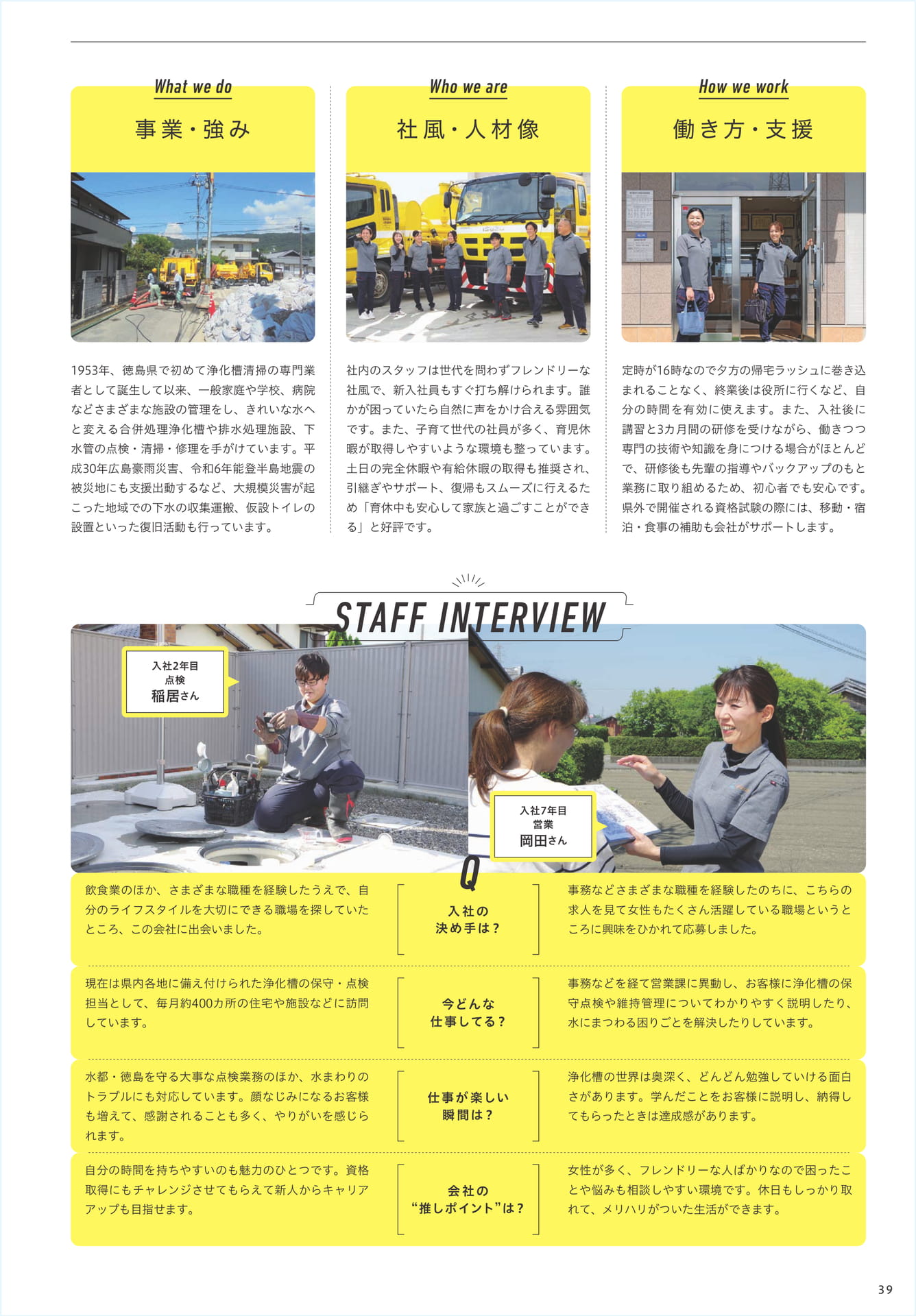 Page 41（41ページ目）