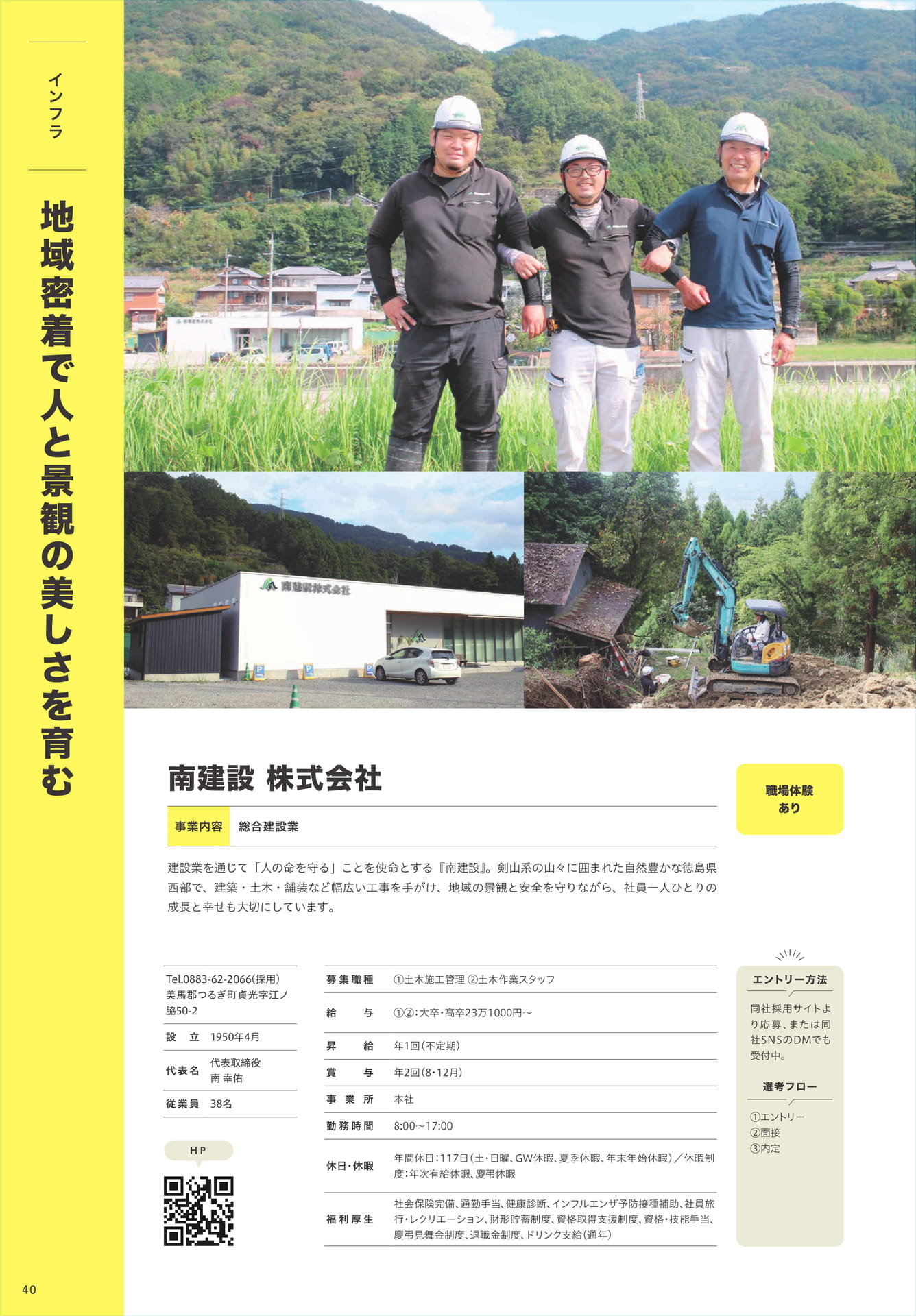 Page 42（42ページ目）