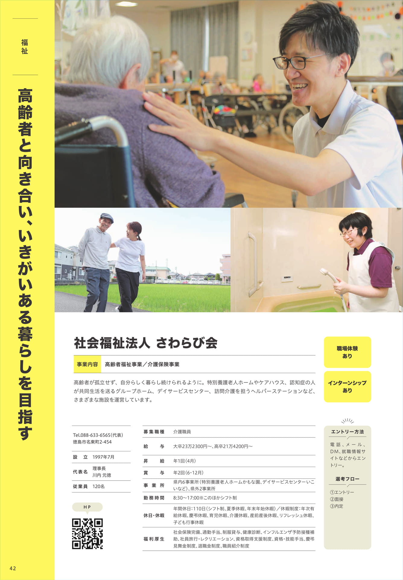 Page 44（44ページ目）