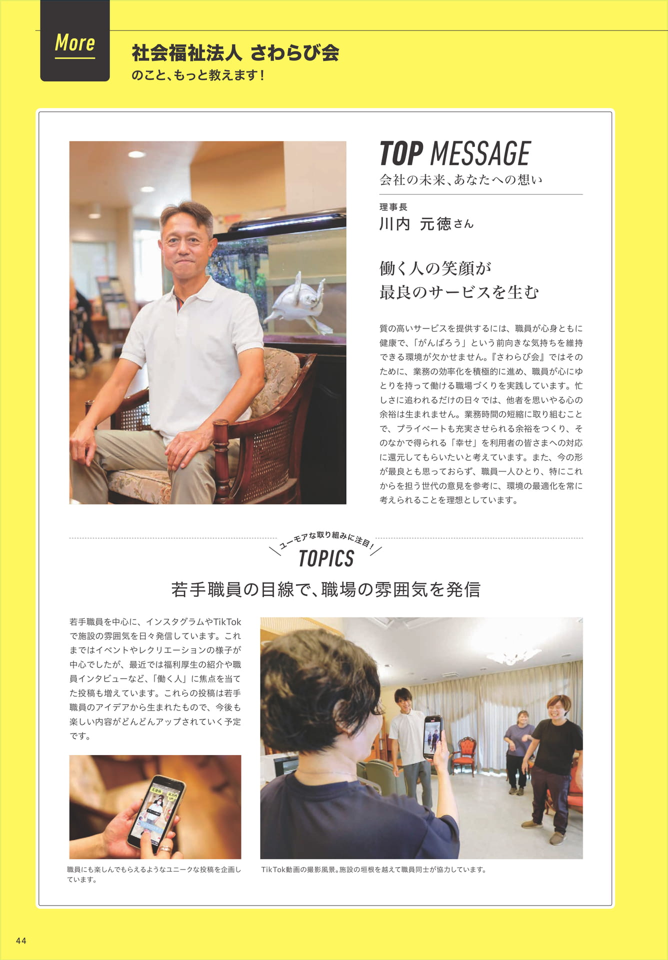Page 46（46ページ目）