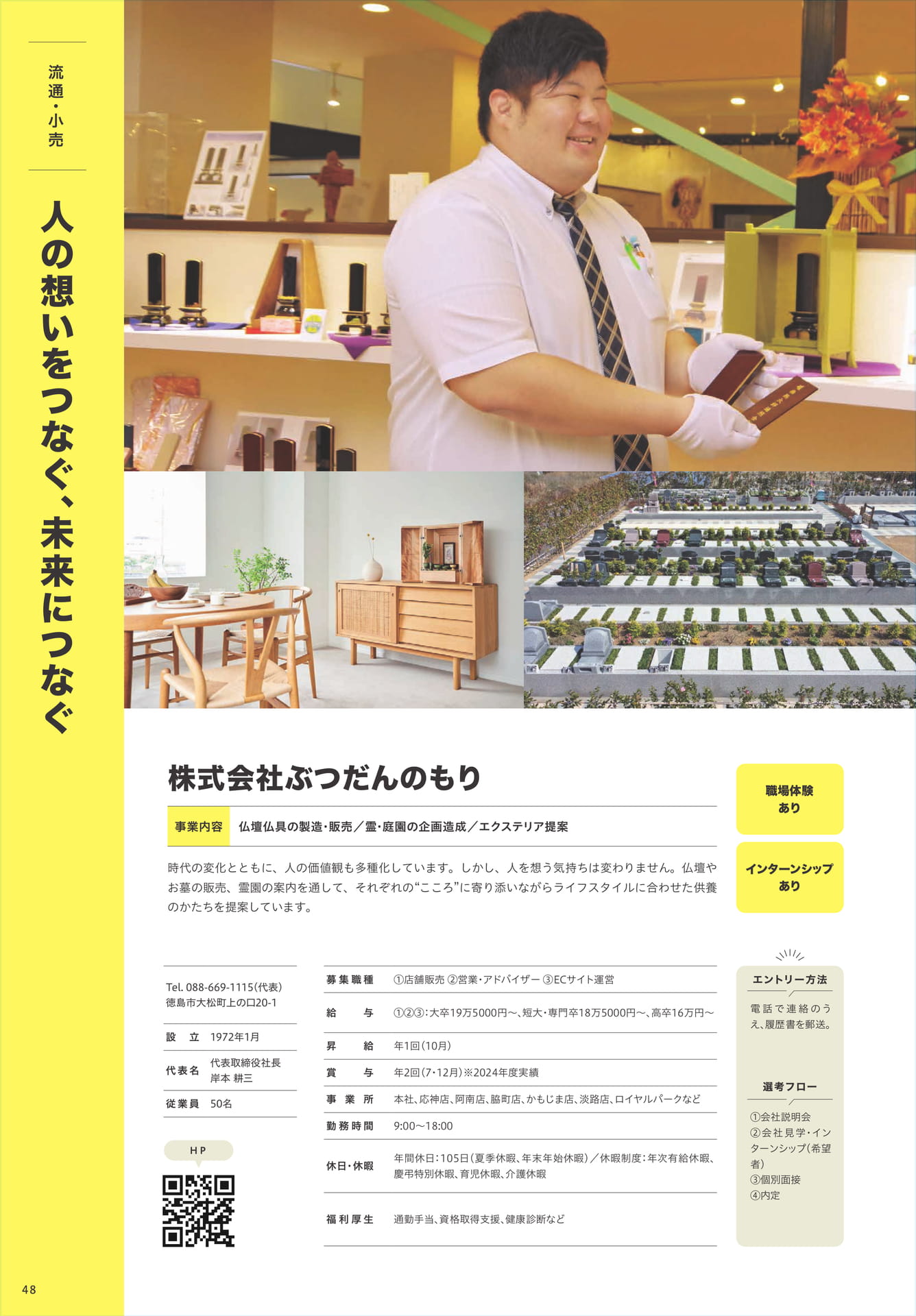 Page 50（50ページ目）
