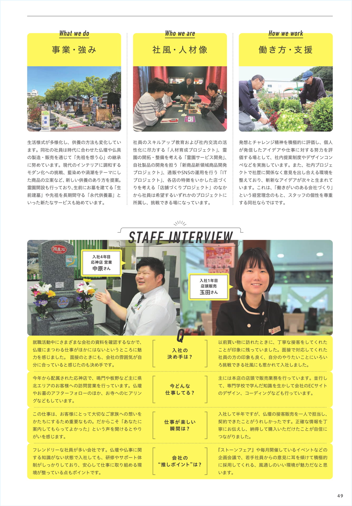 Page 51（51ページ目）