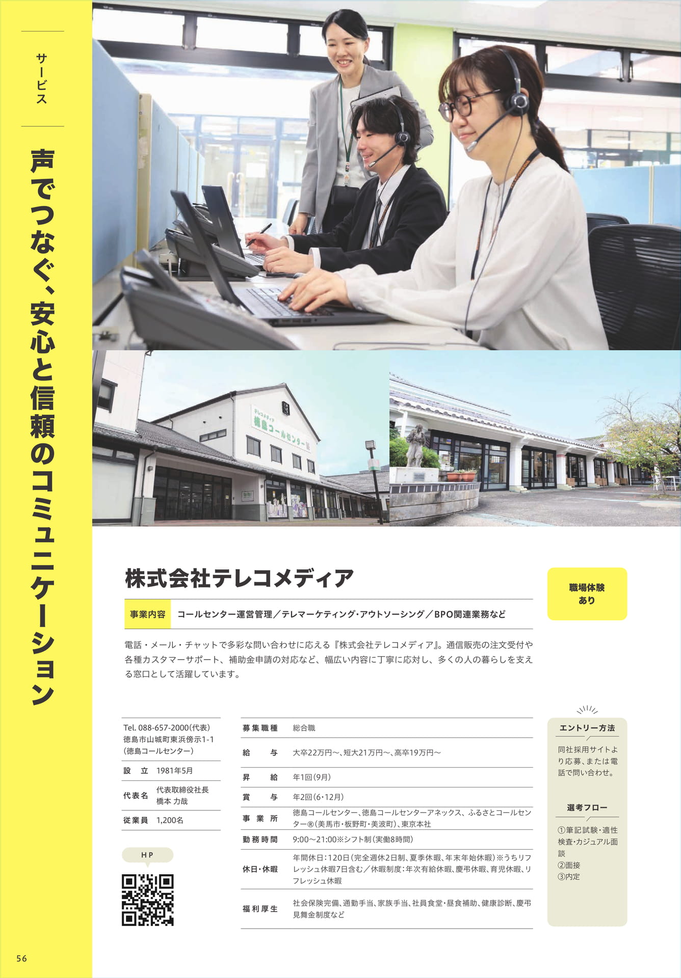 Page 58（58ページ目）