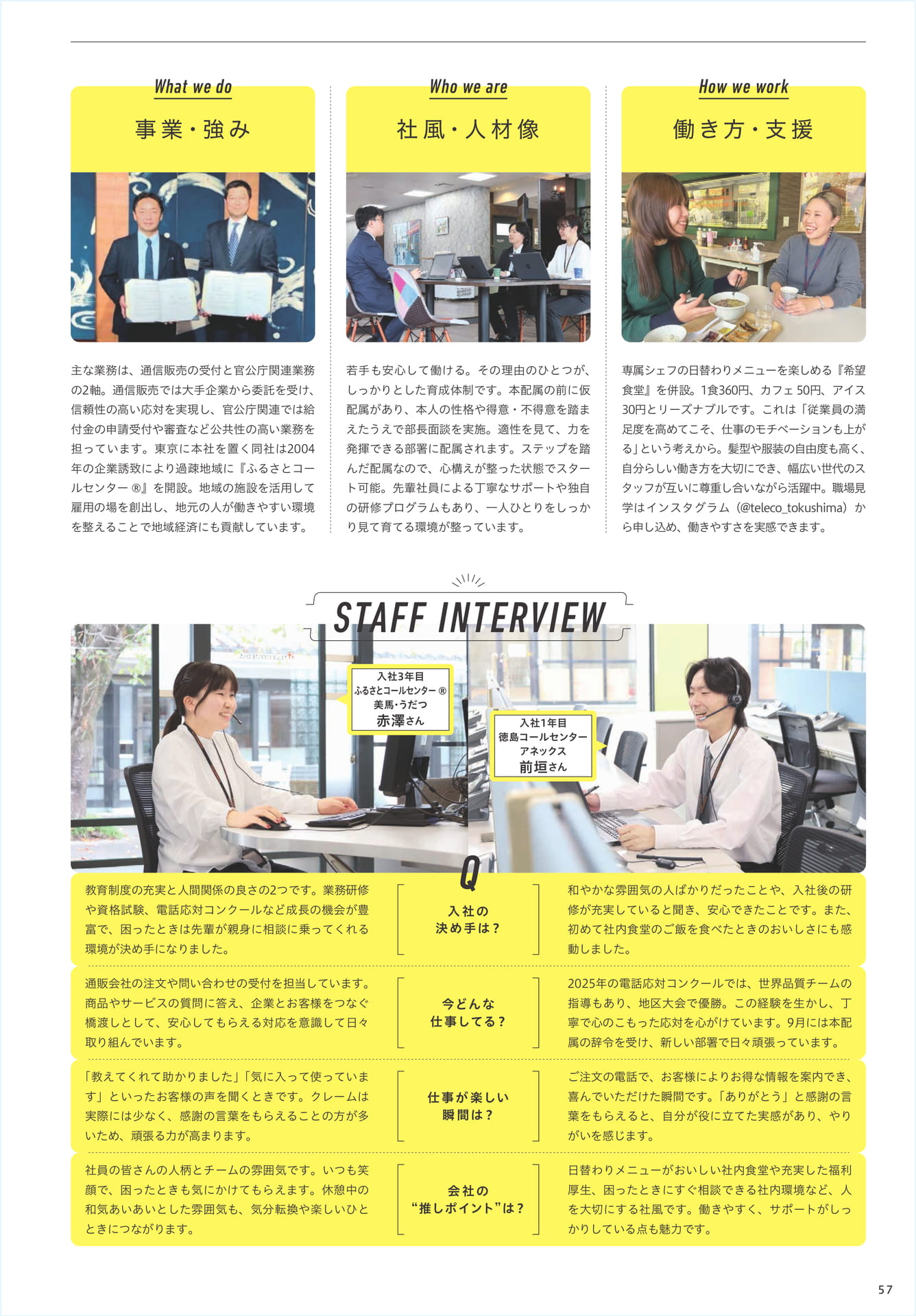 Page 59（59ページ目）
