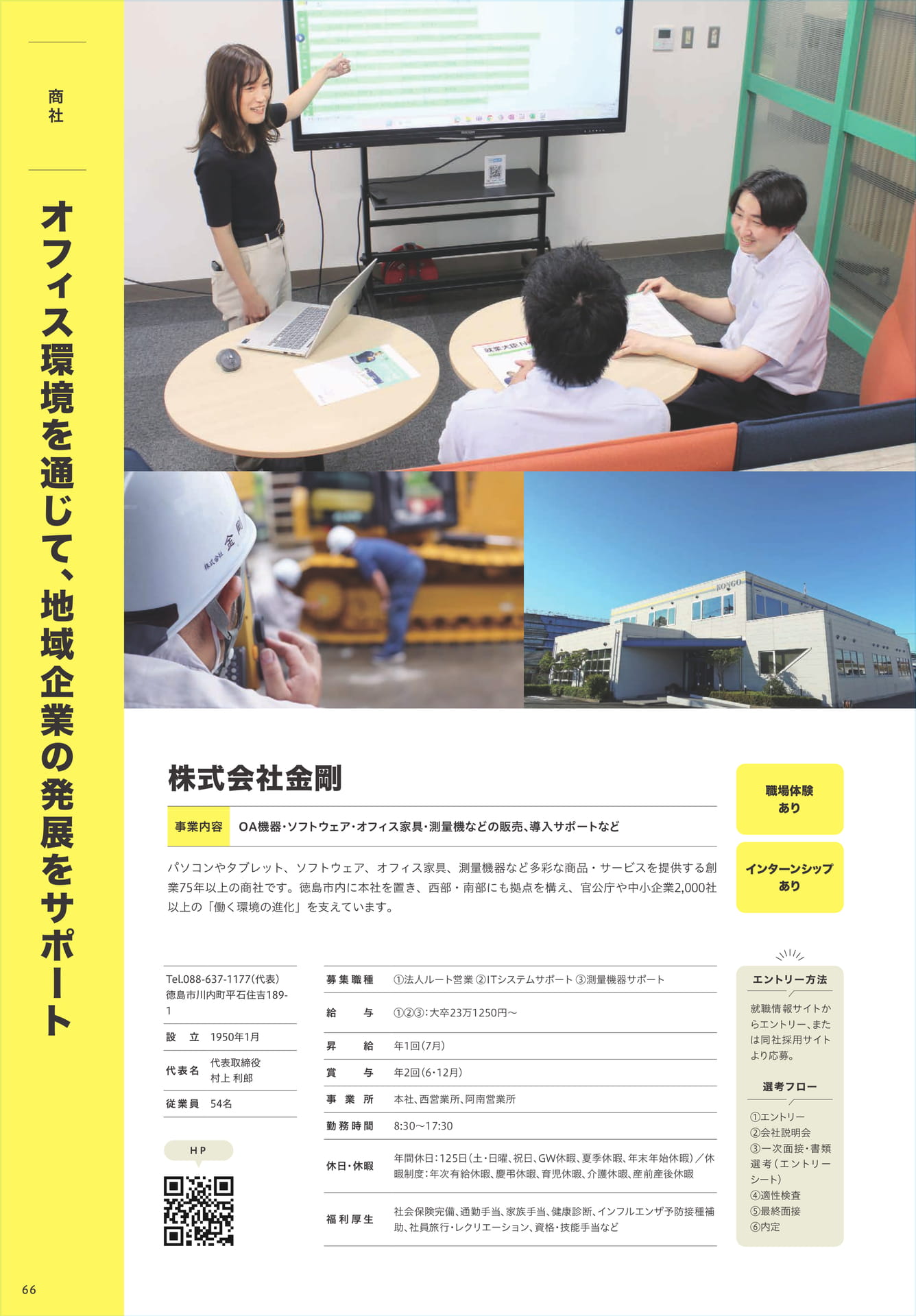 Page 68（68ページ目）