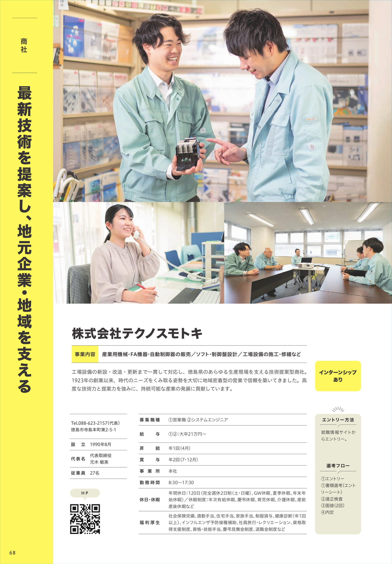 Page 70（70ページ目）