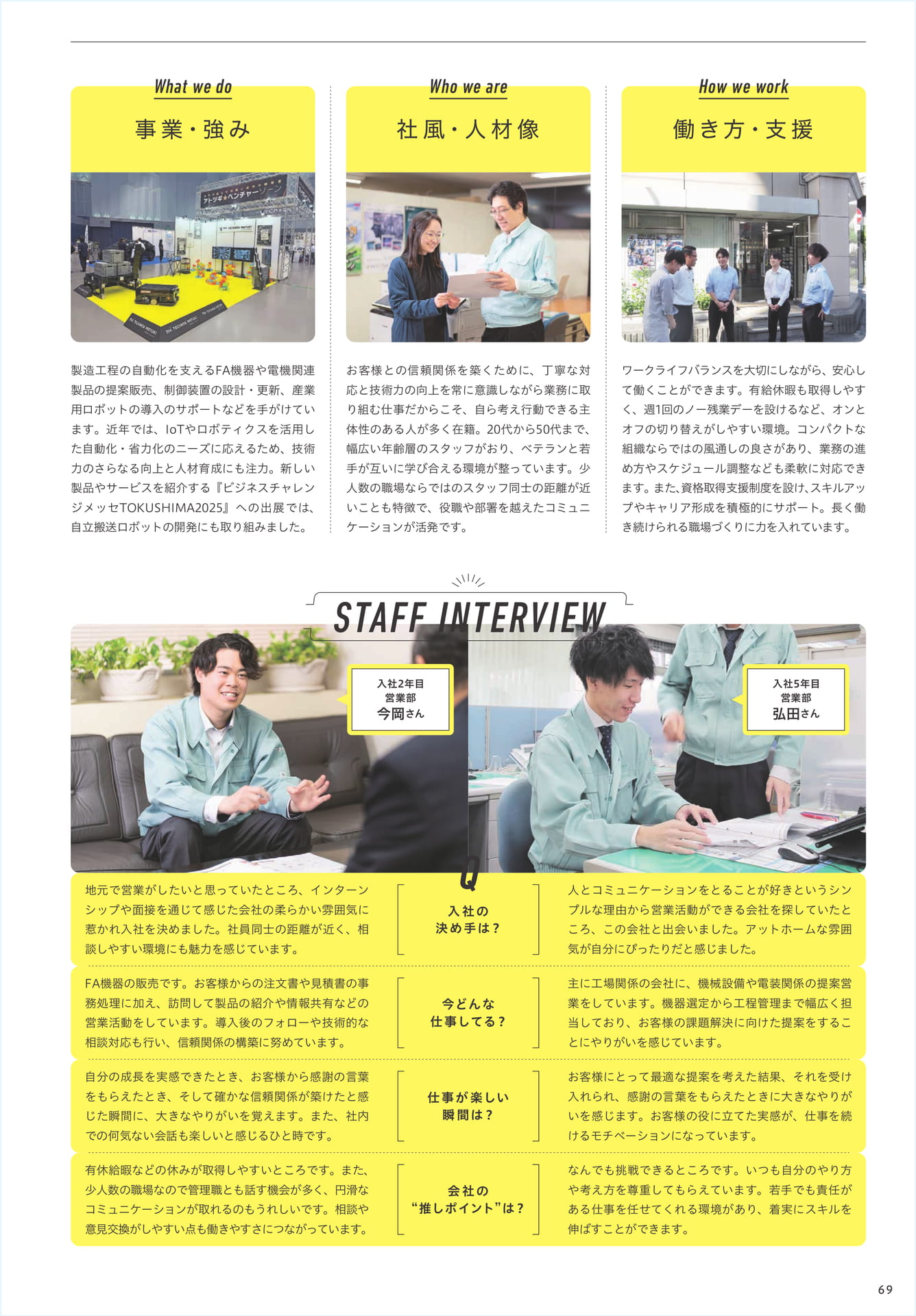 Page 71（71ページ目）