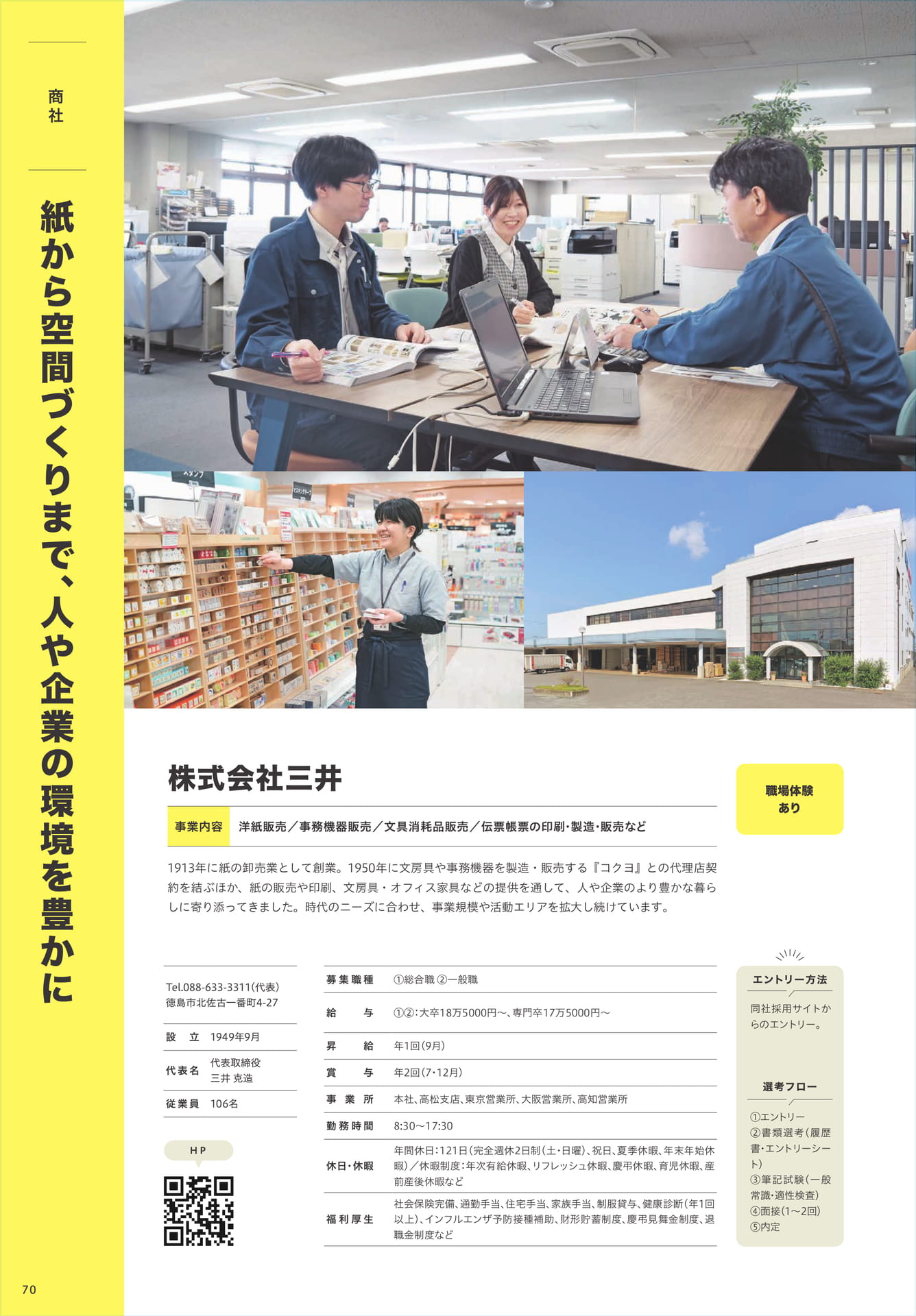 Page 72（72ページ目）