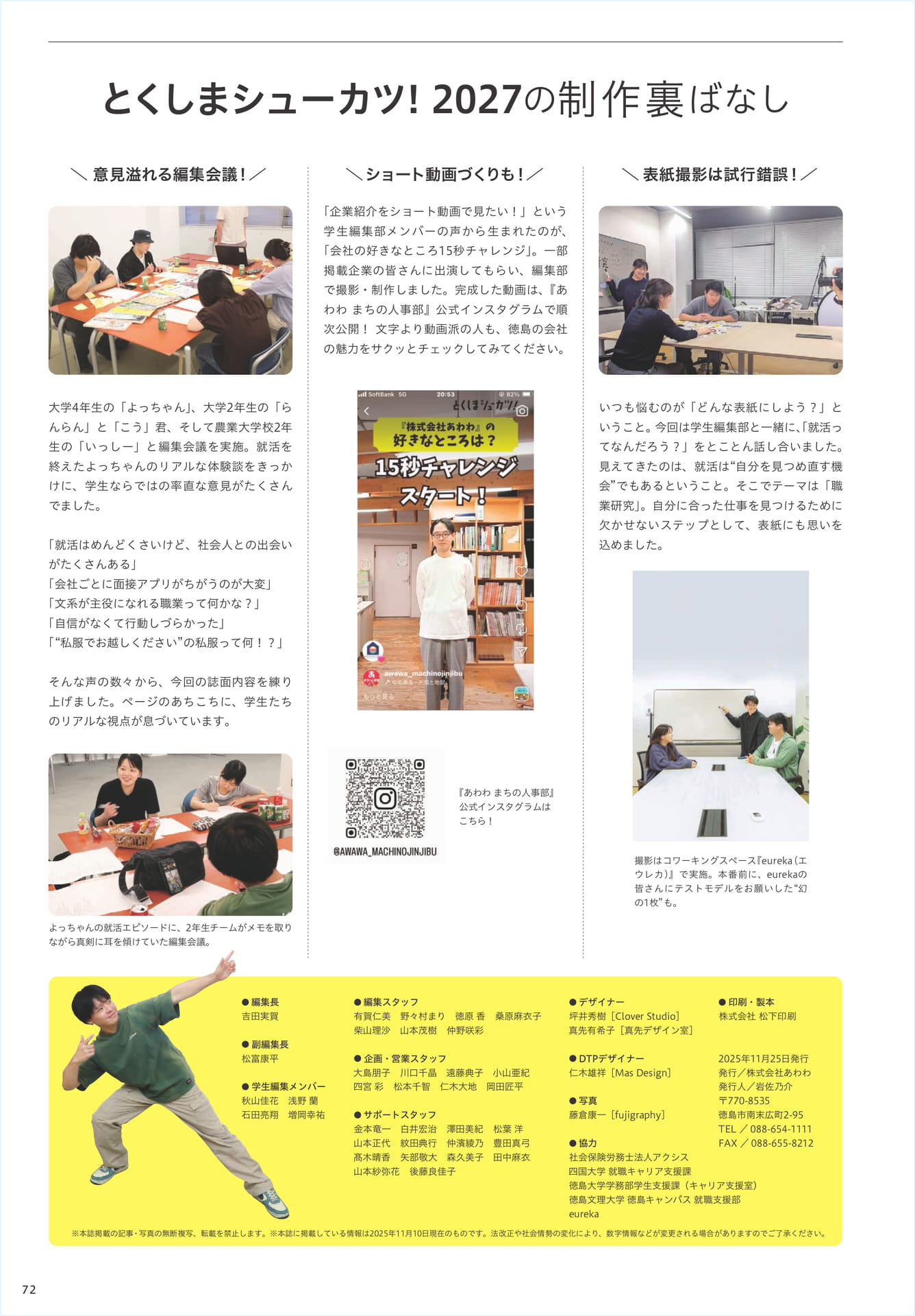 Page 74（74ページ目）