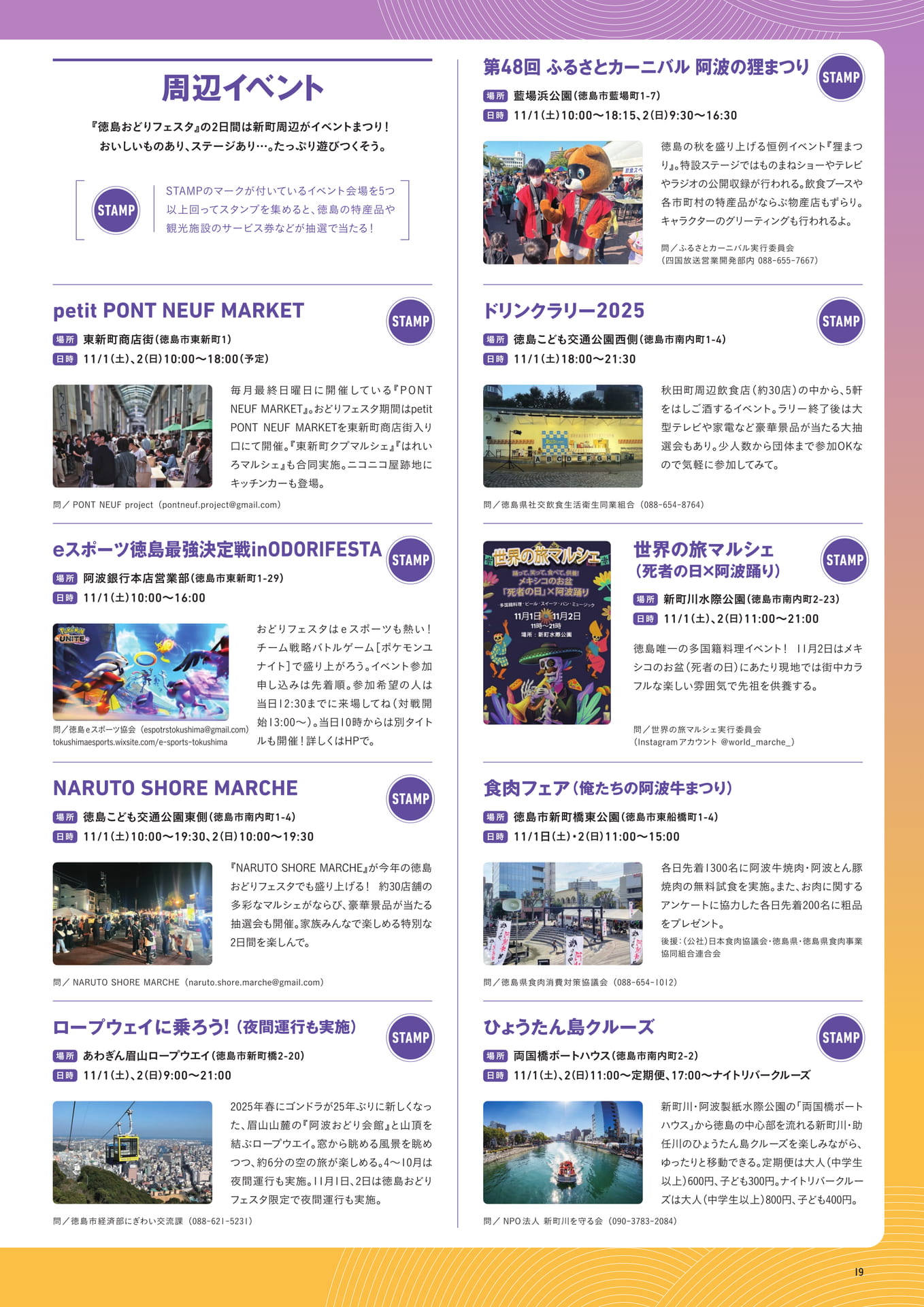 Page 21（21ページ目）